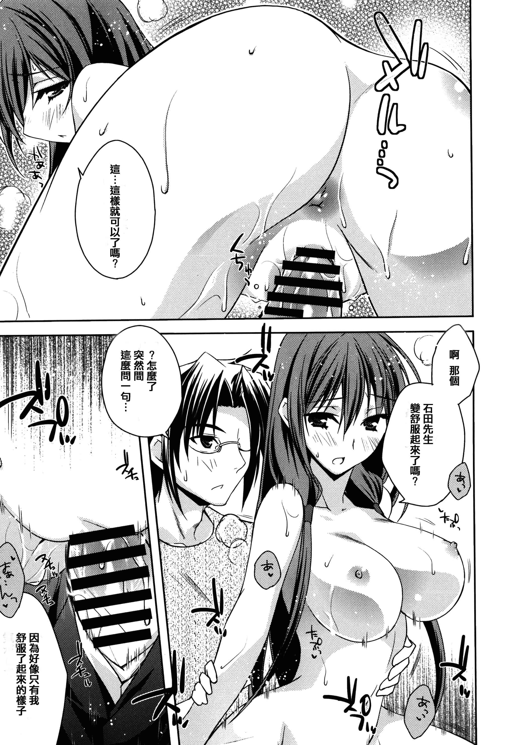 汉化版-[アシオ] はるか色ミダラ [篆儀通文書坊漢化]_第4集