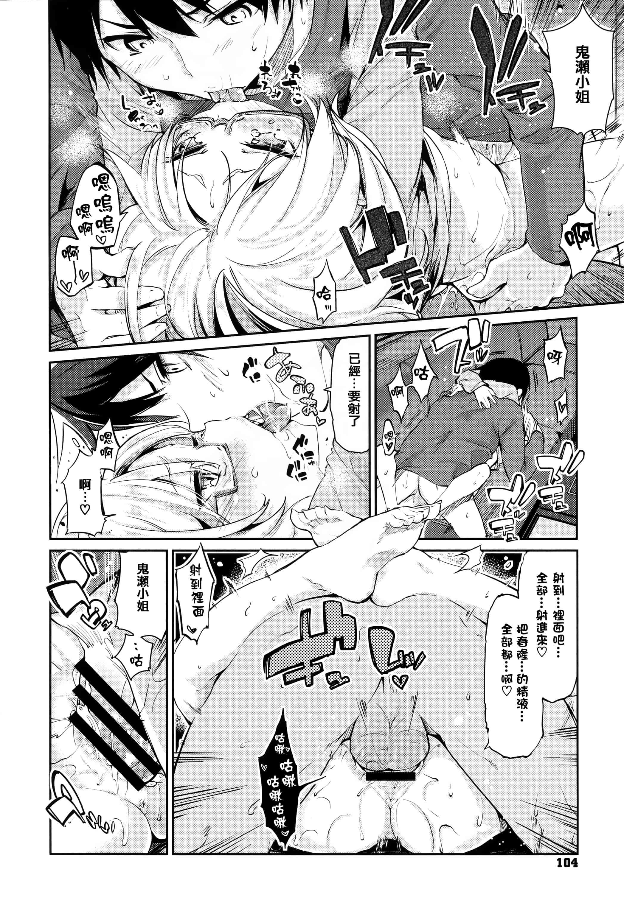 汉化版-[アズマサワヨシ]あやかし館へようこそ [篆儀通文書坊漢化]_第5集