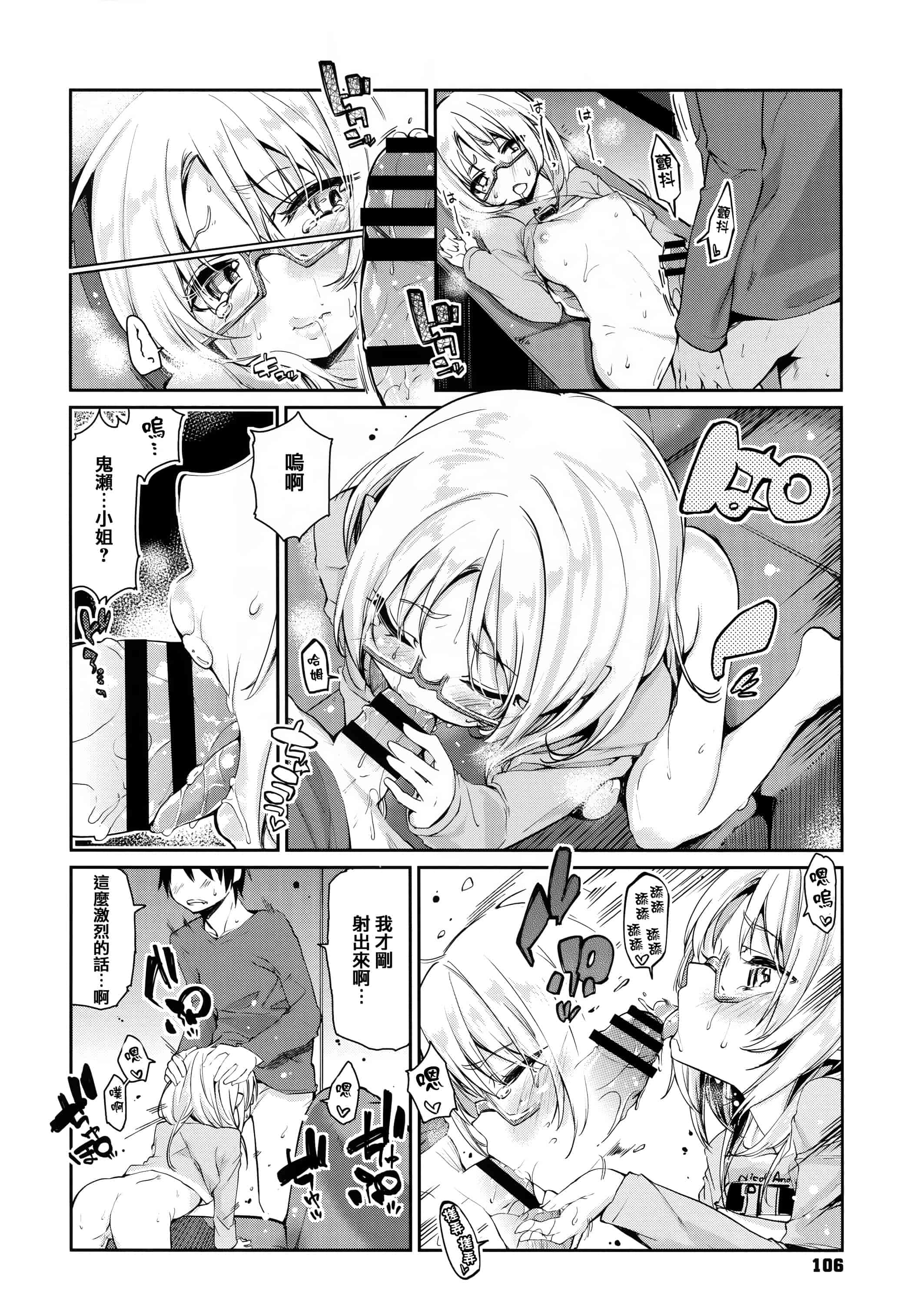 汉化版-[アズマサワヨシ]あやかし館へようこそ [篆儀通文書坊漢化]_第5集
