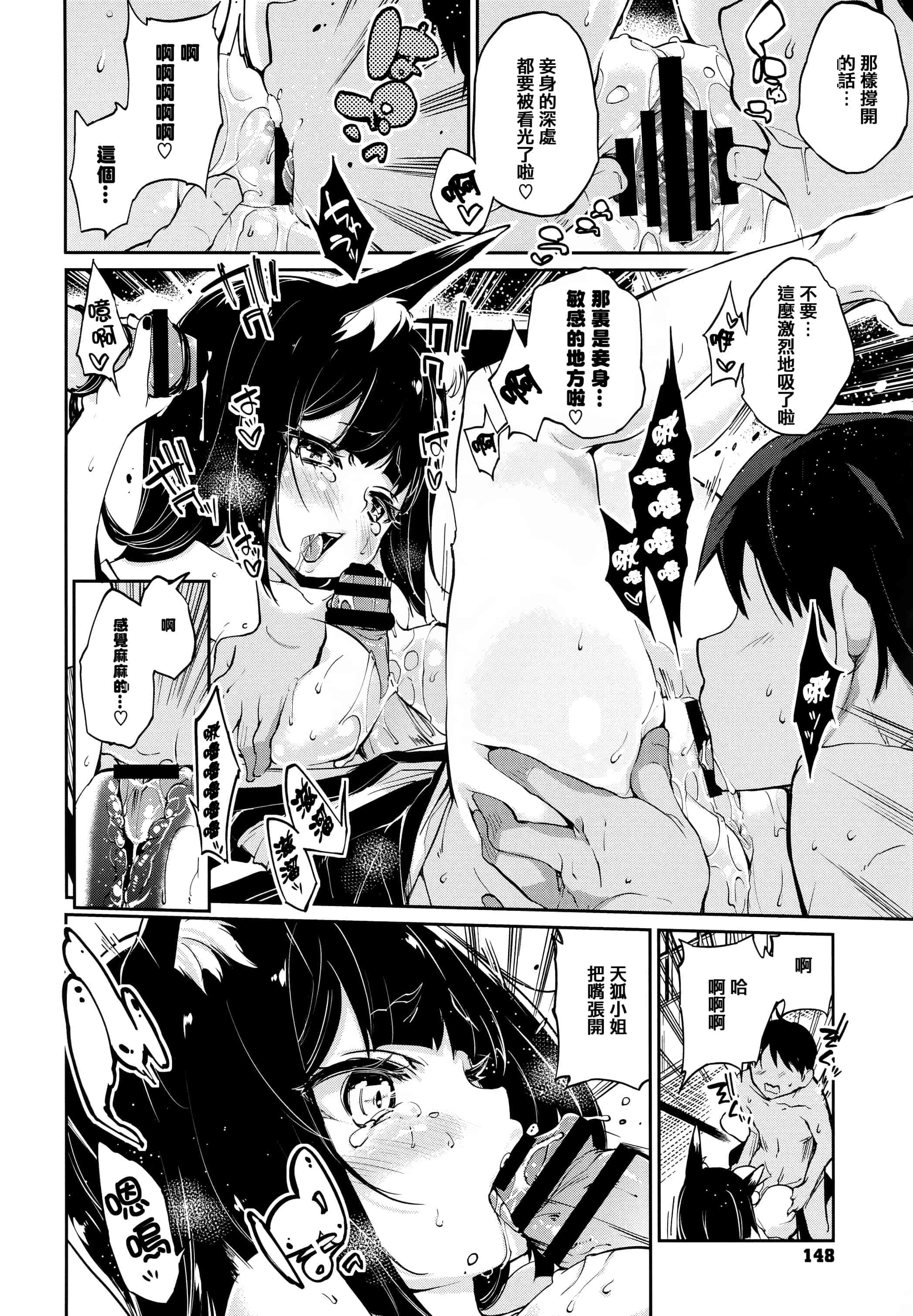 汉化版-[アズマサワヨシ]あやかし館へようこそ [篆儀通文書坊漢化]_第6集