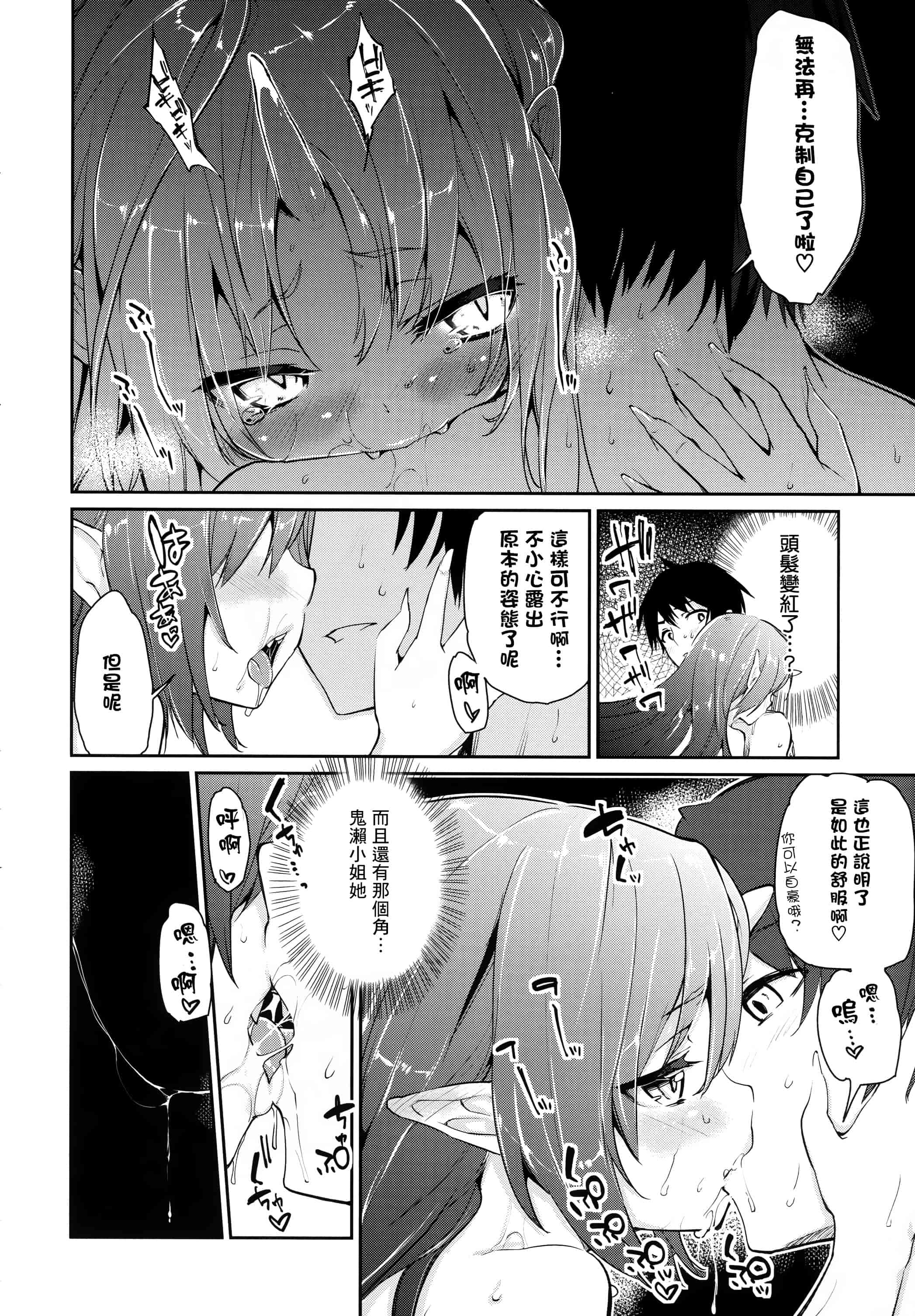 汉化版-[アズマサワヨシ]あやかし館へようこそ [篆儀通文書坊漢化]_第1集