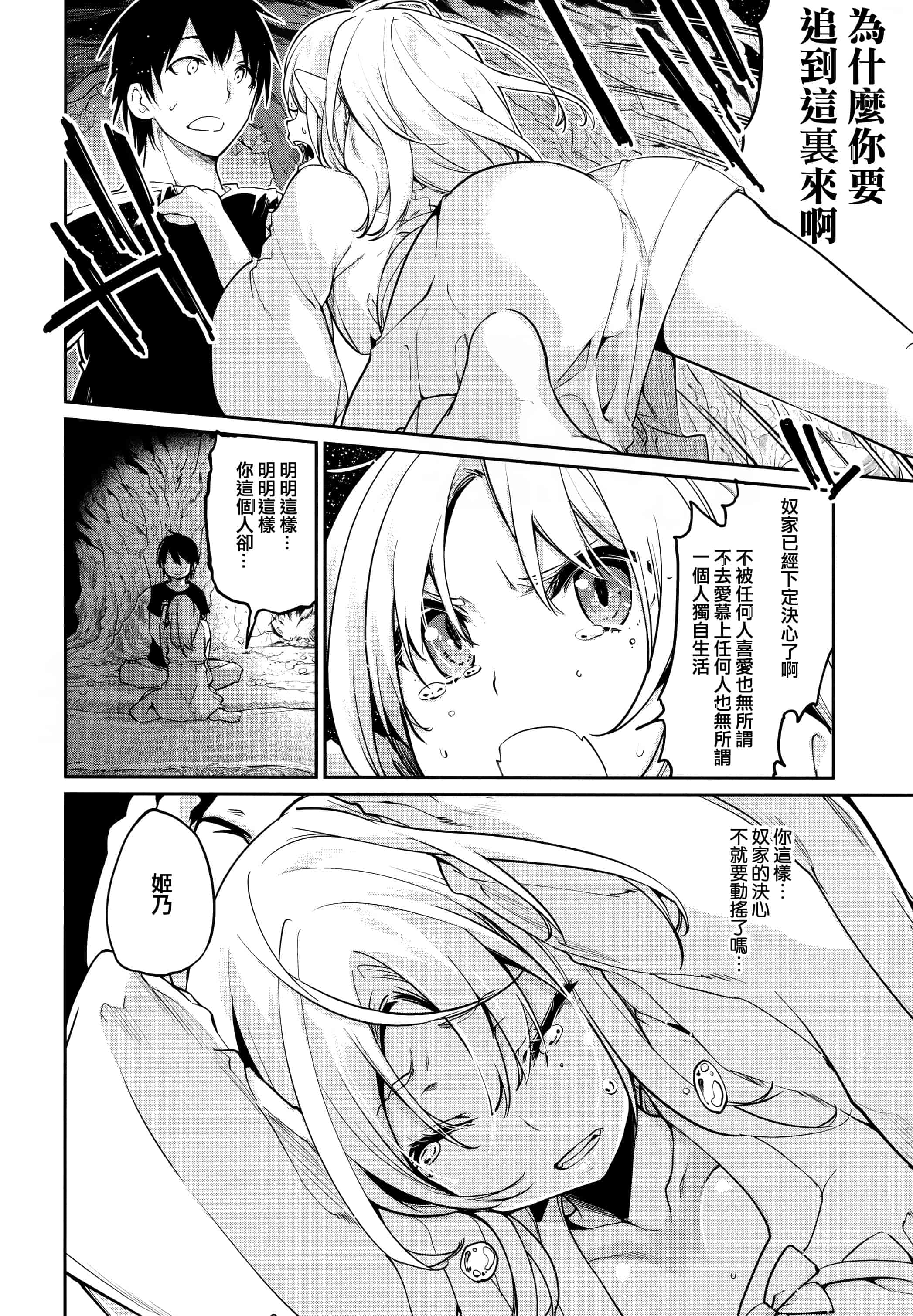 汉化版-[アズマサワヨシ]あやかし館へようこそ [篆儀通文書坊漢化]_第8集