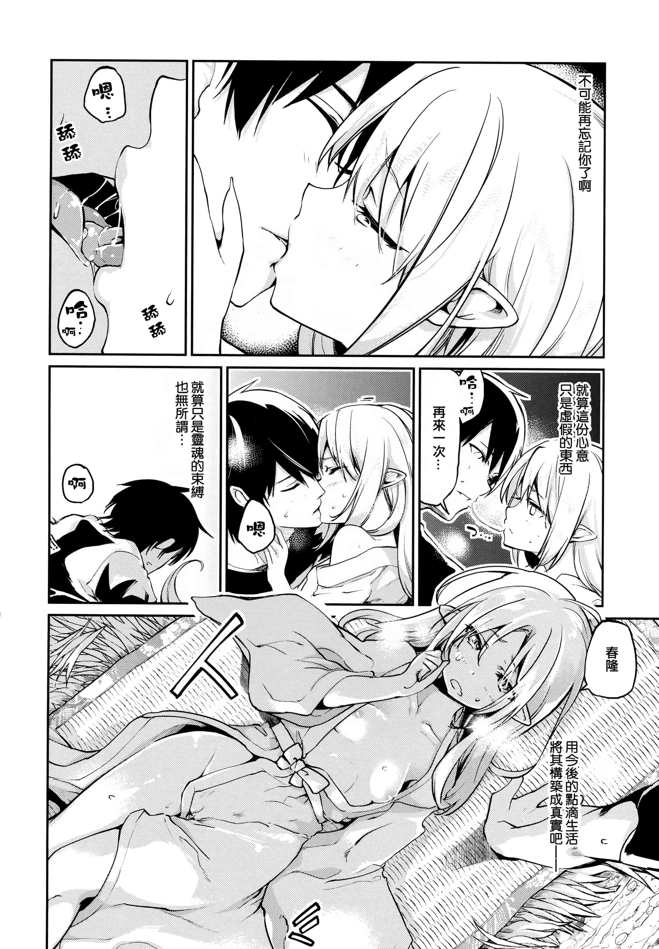 汉化版-[アズマサワヨシ]あやかし館へようこそ [篆儀通文書坊漢化]_第8集