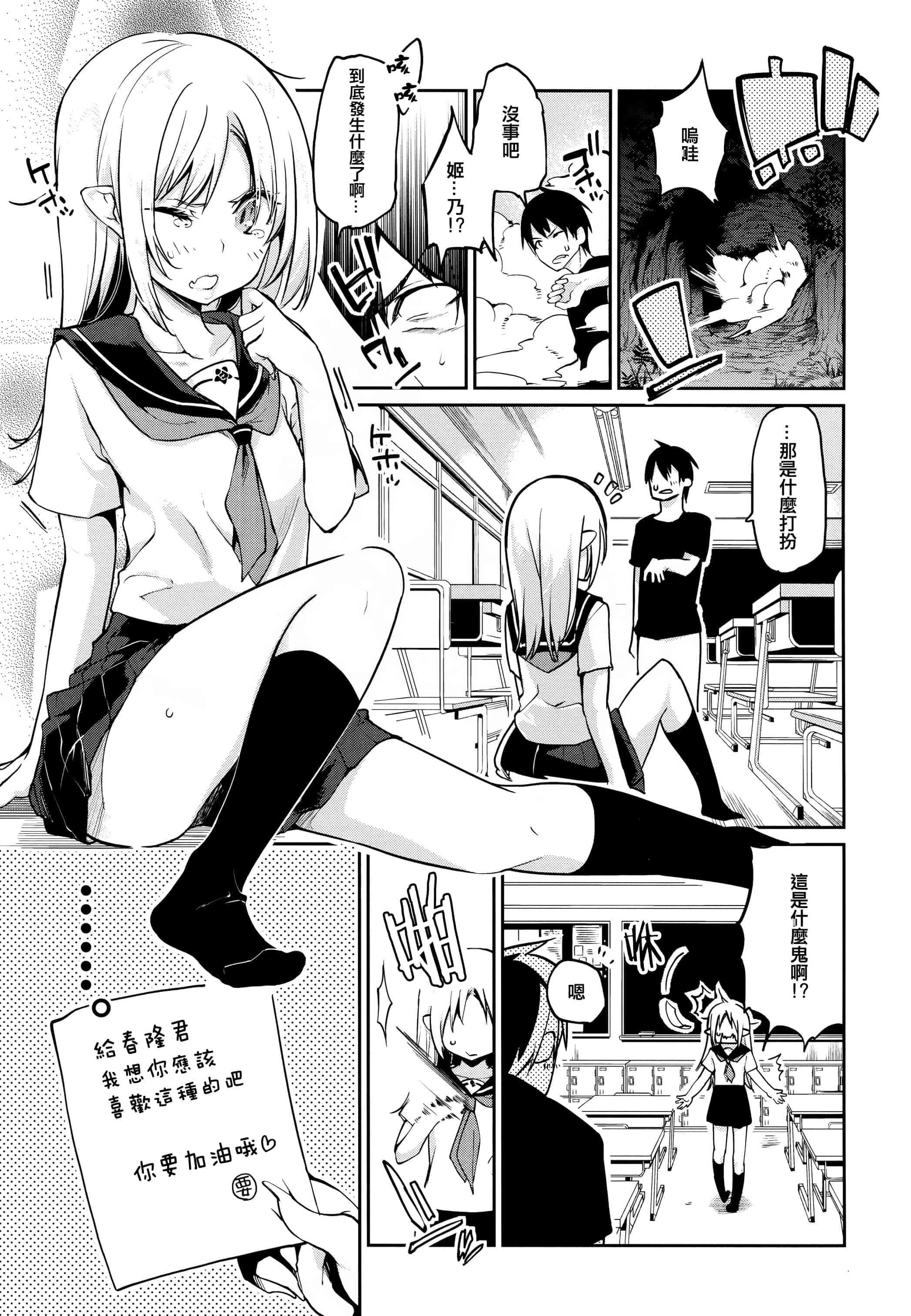 汉化版-[アズマサワヨシ]あやかし館へようこそ [篆儀通文書坊漢化]_第8集