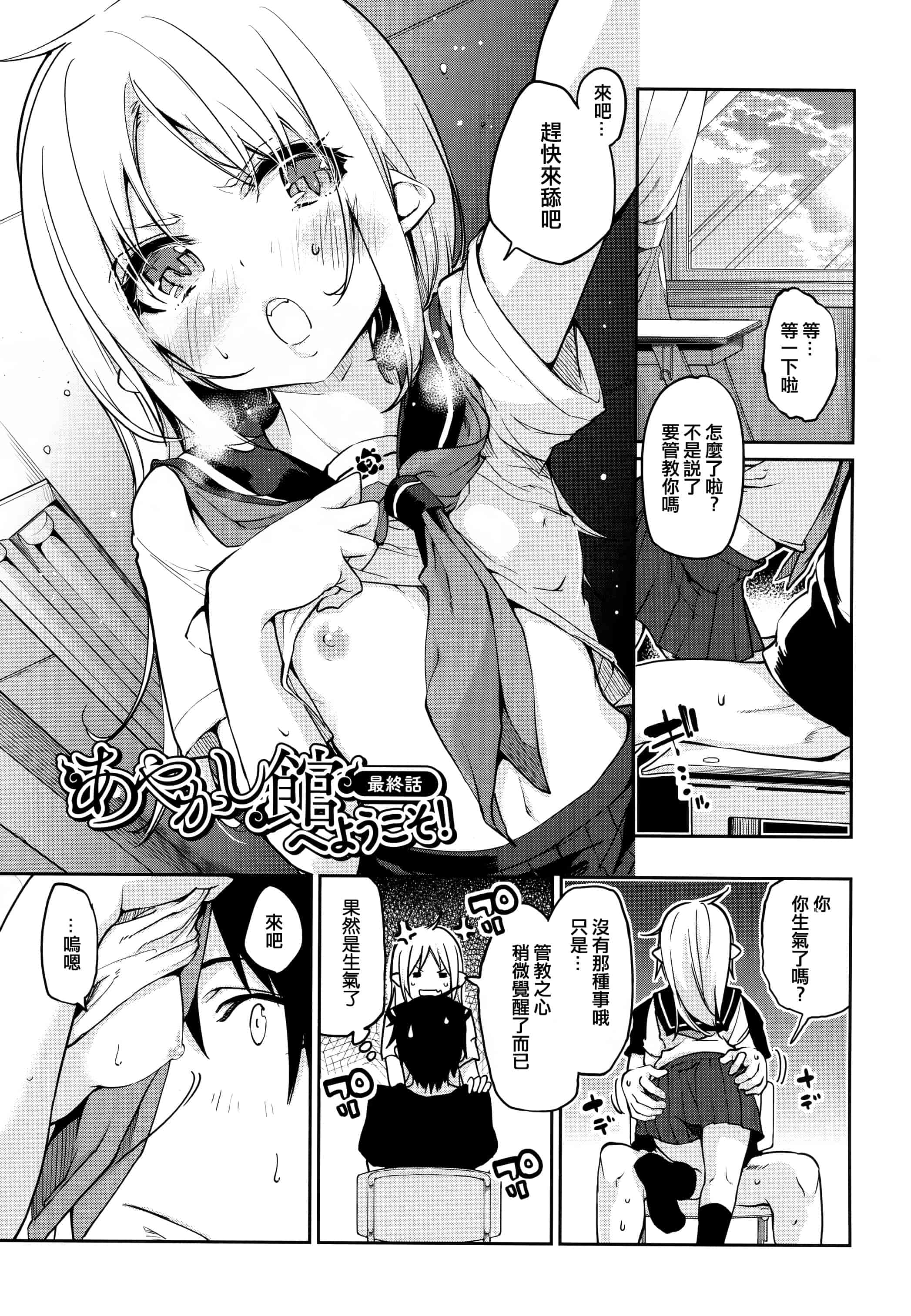 汉化版-[アズマサワヨシ]あやかし館へようこそ [篆儀通文書坊漢化]_第8集