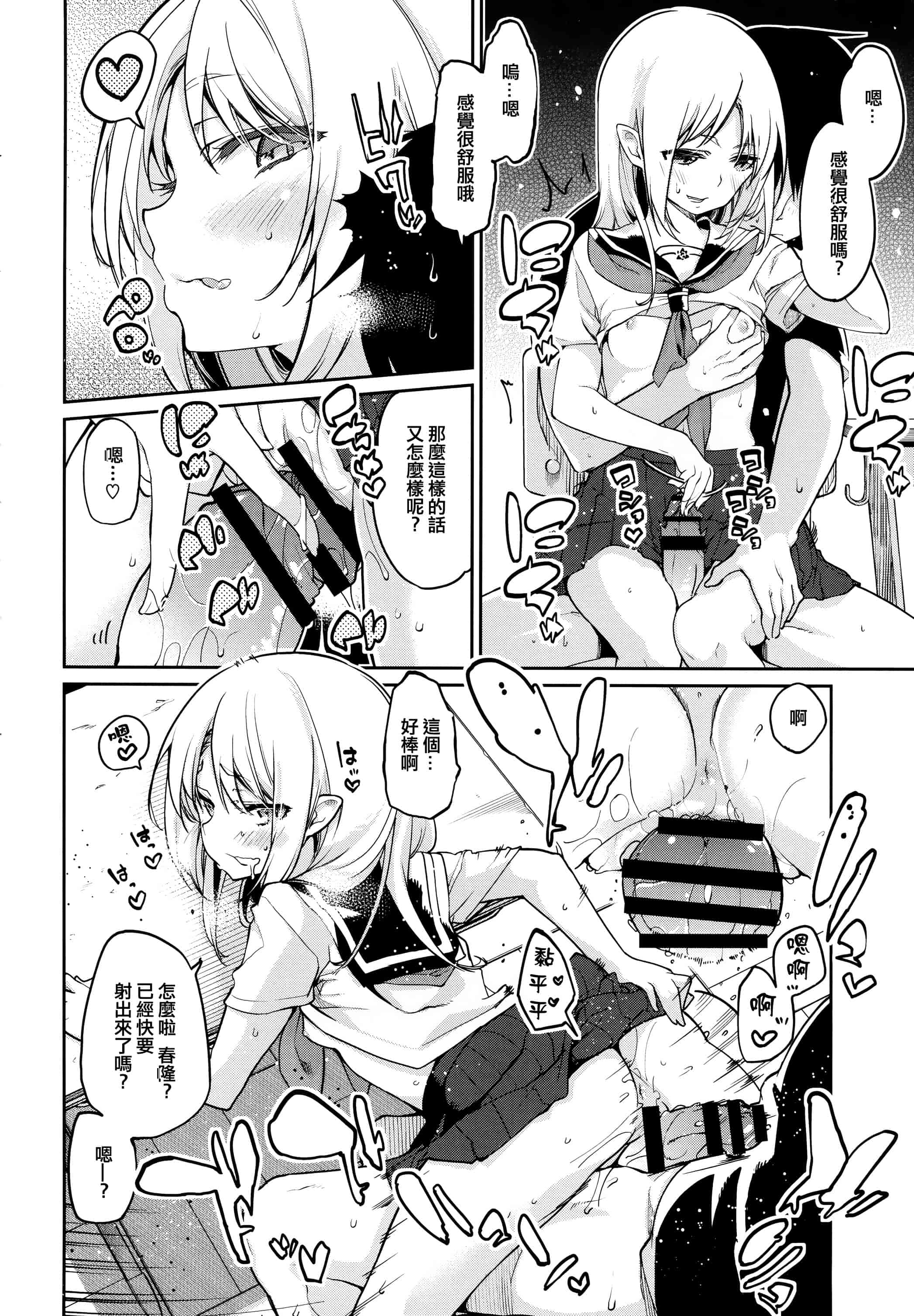 汉化版-[アズマサワヨシ]あやかし館へようこそ [篆儀通文書坊漢化]_第9集