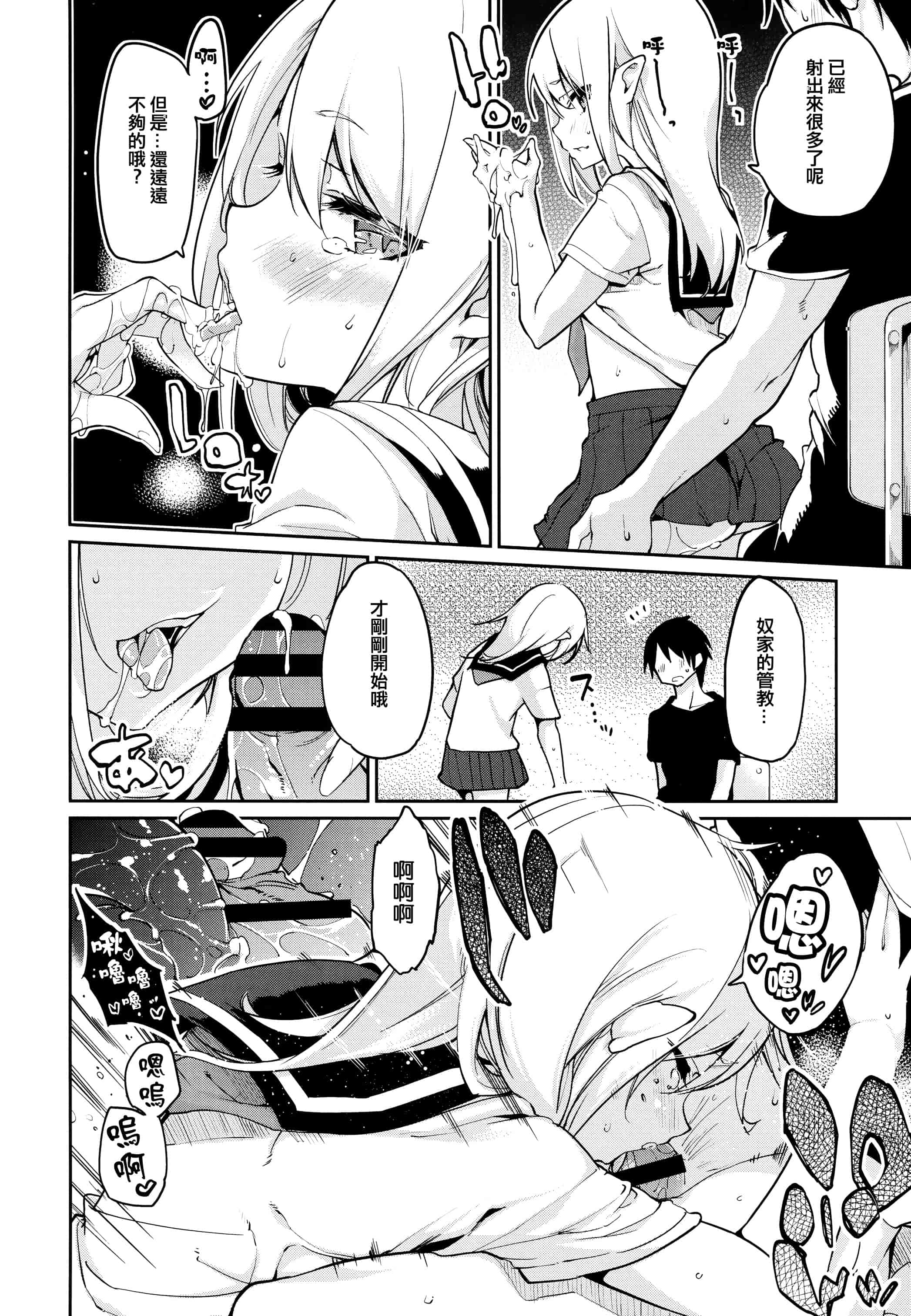 汉化版-[アズマサワヨシ]あやかし館へようこそ [篆儀通文書坊漢化]_第9集