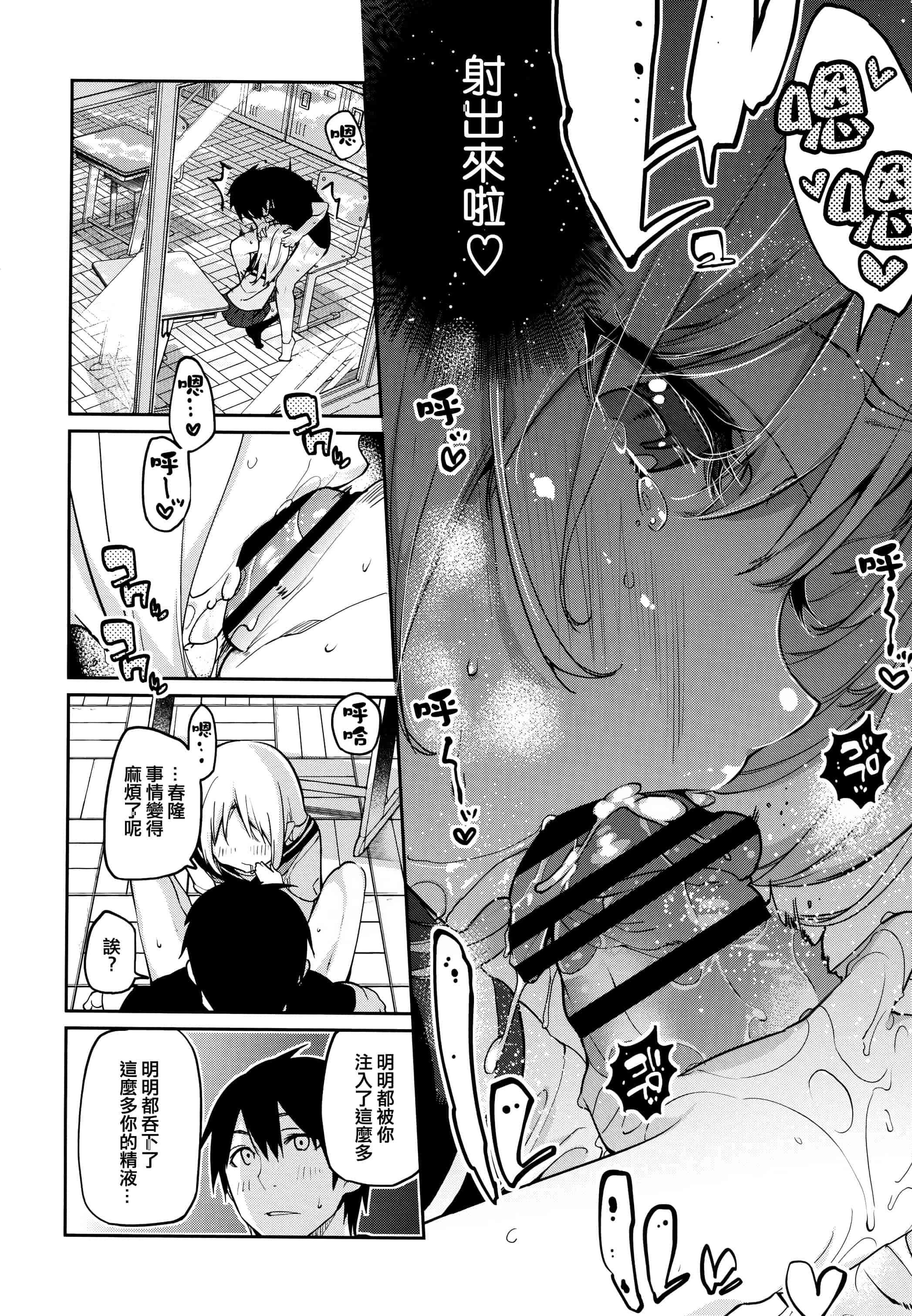汉化版-[アズマサワヨシ]あやかし館へようこそ [篆儀通文書坊漢化]_第9集