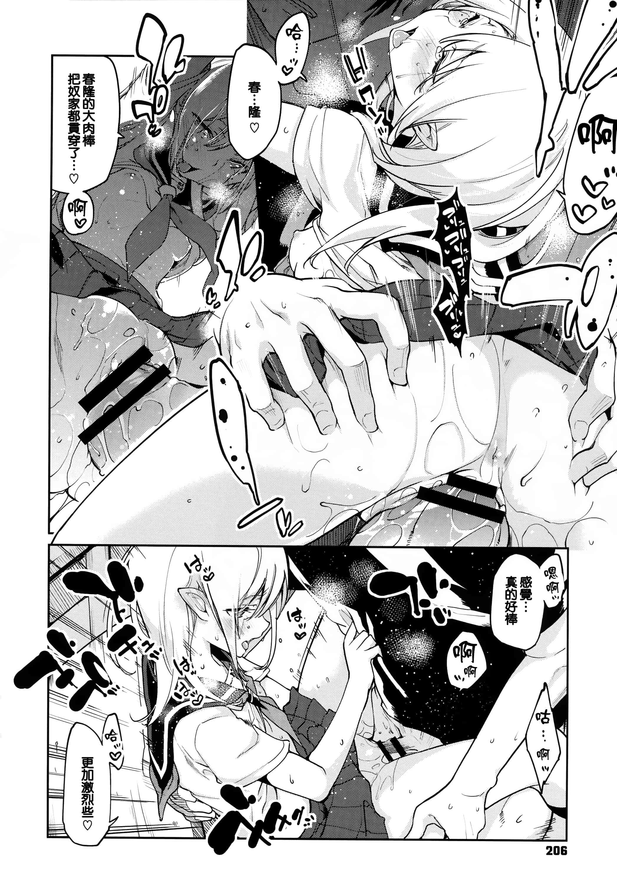 汉化版-[アズマサワヨシ]あやかし館へようこそ [篆儀通文書坊漢化]_第9集