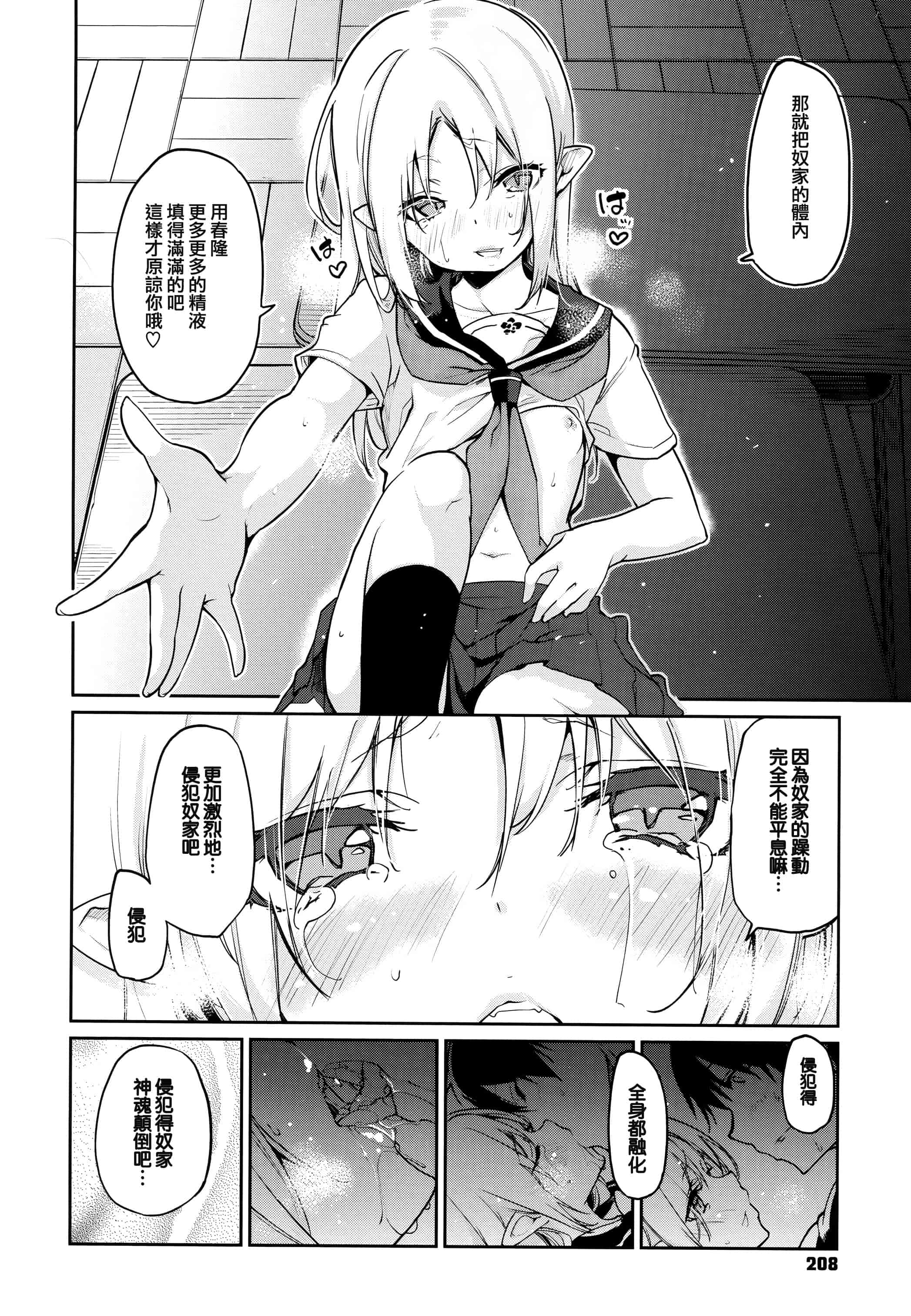 汉化版-[アズマサワヨシ]あやかし館へようこそ [篆儀通文書坊漢化]_第9集
