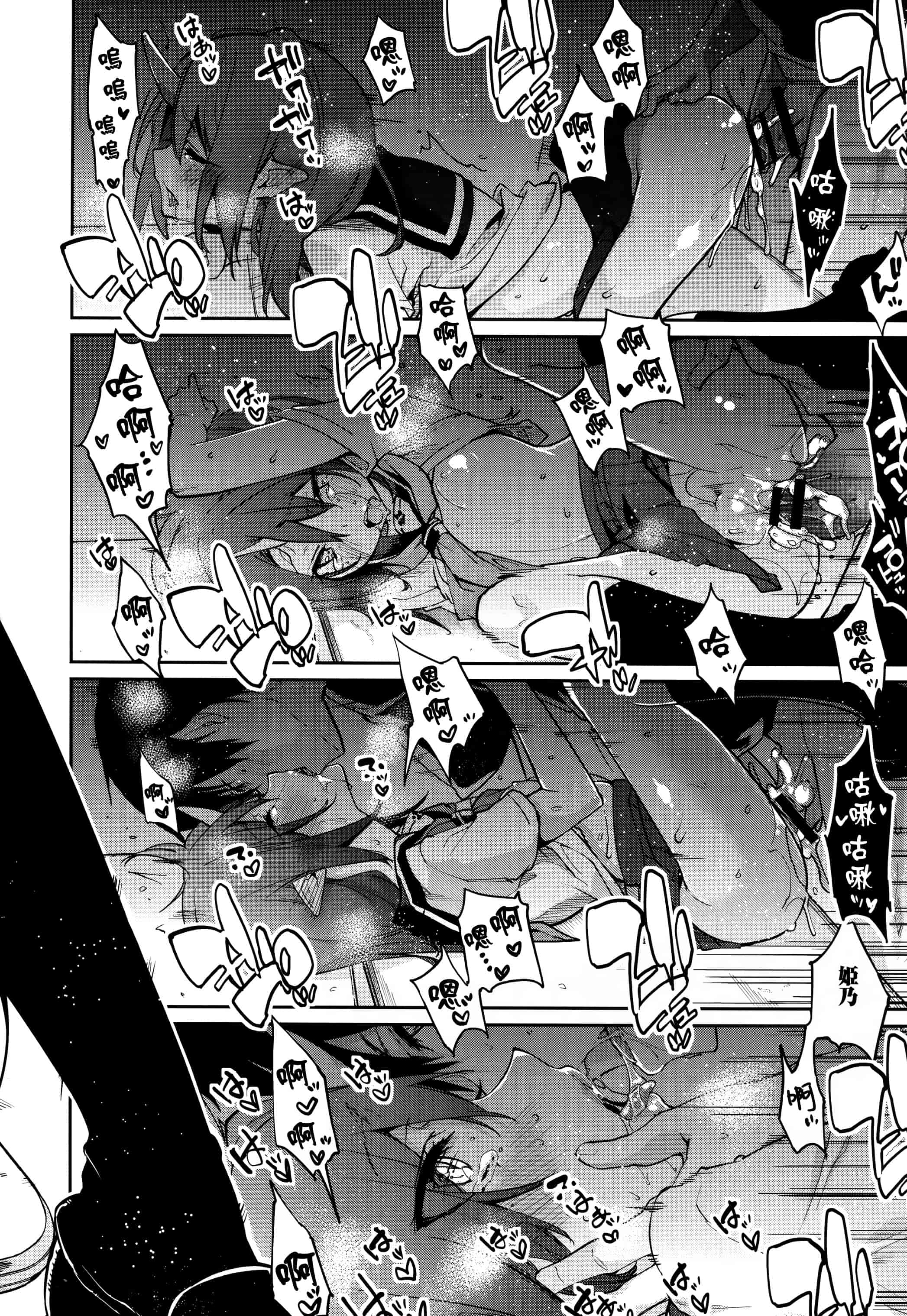 汉化版-[アズマサワヨシ]あやかし館へようこそ [篆儀通文書坊漢化]_第9集