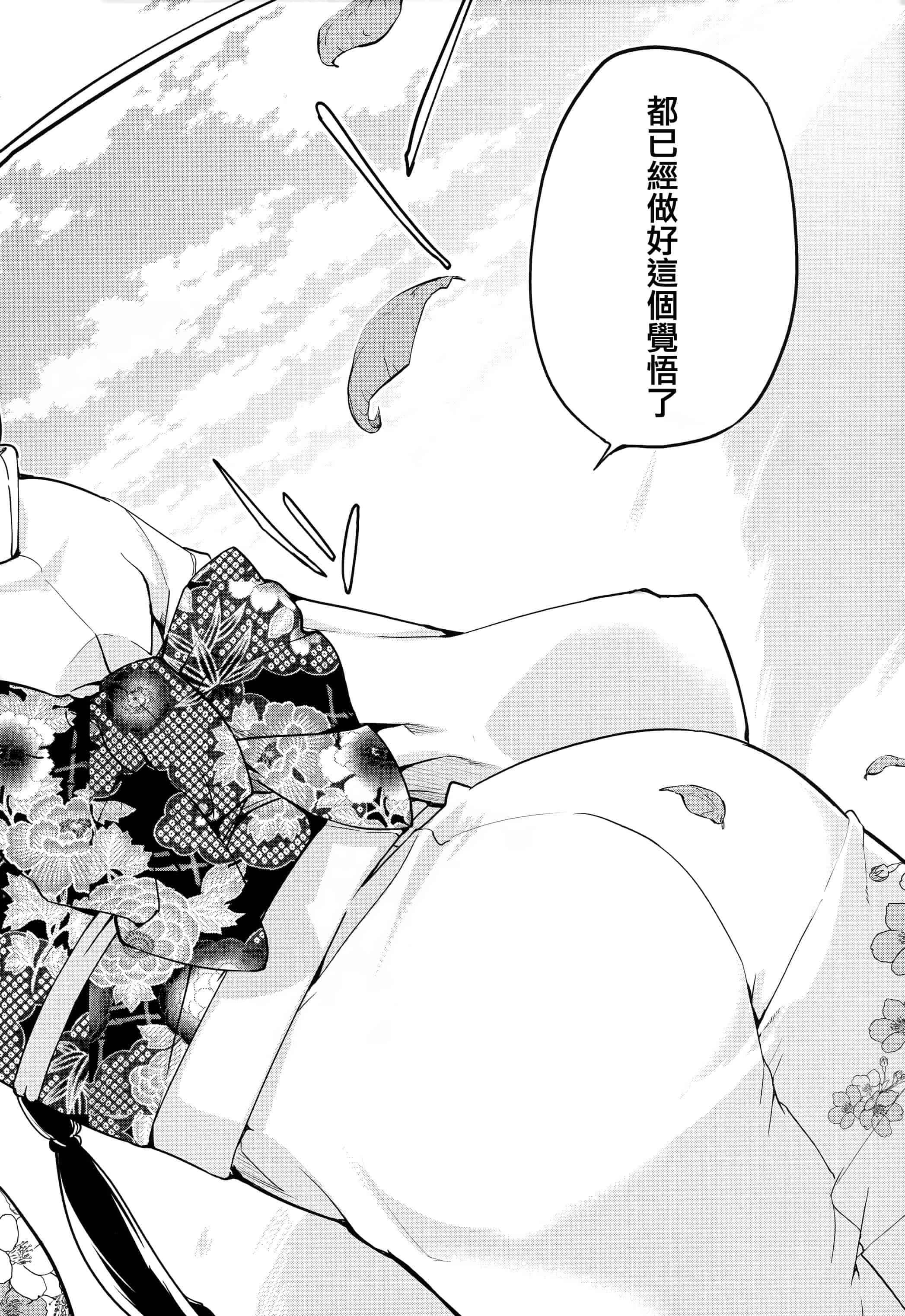 汉化版-[アズマサワヨシ]あやかし館へようこそ [篆儀通文書坊漢化]_第9集