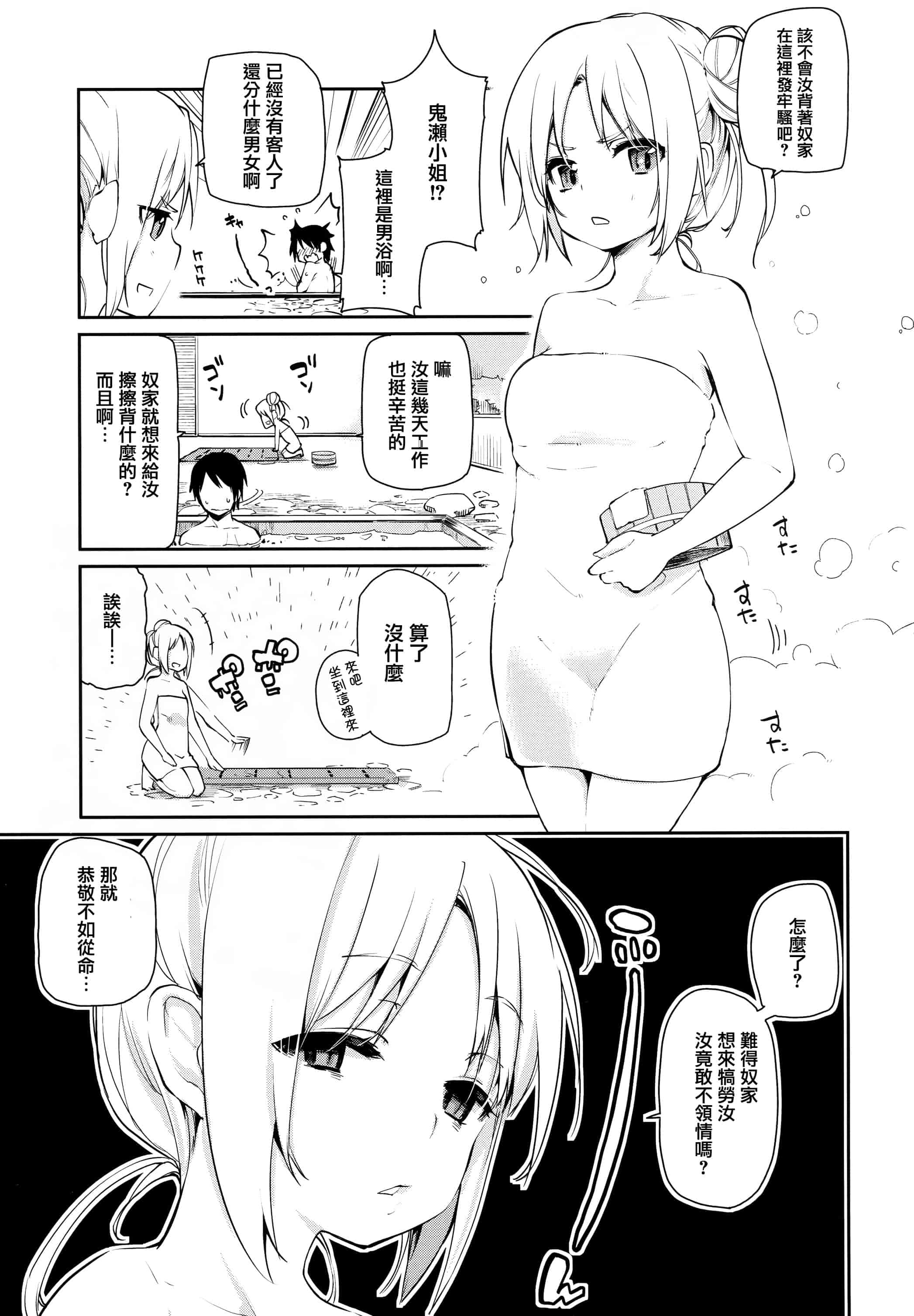 汉化版-[アズマサワヨシ]あやかし館へようこそ [篆儀通文書坊漢化]_第2集