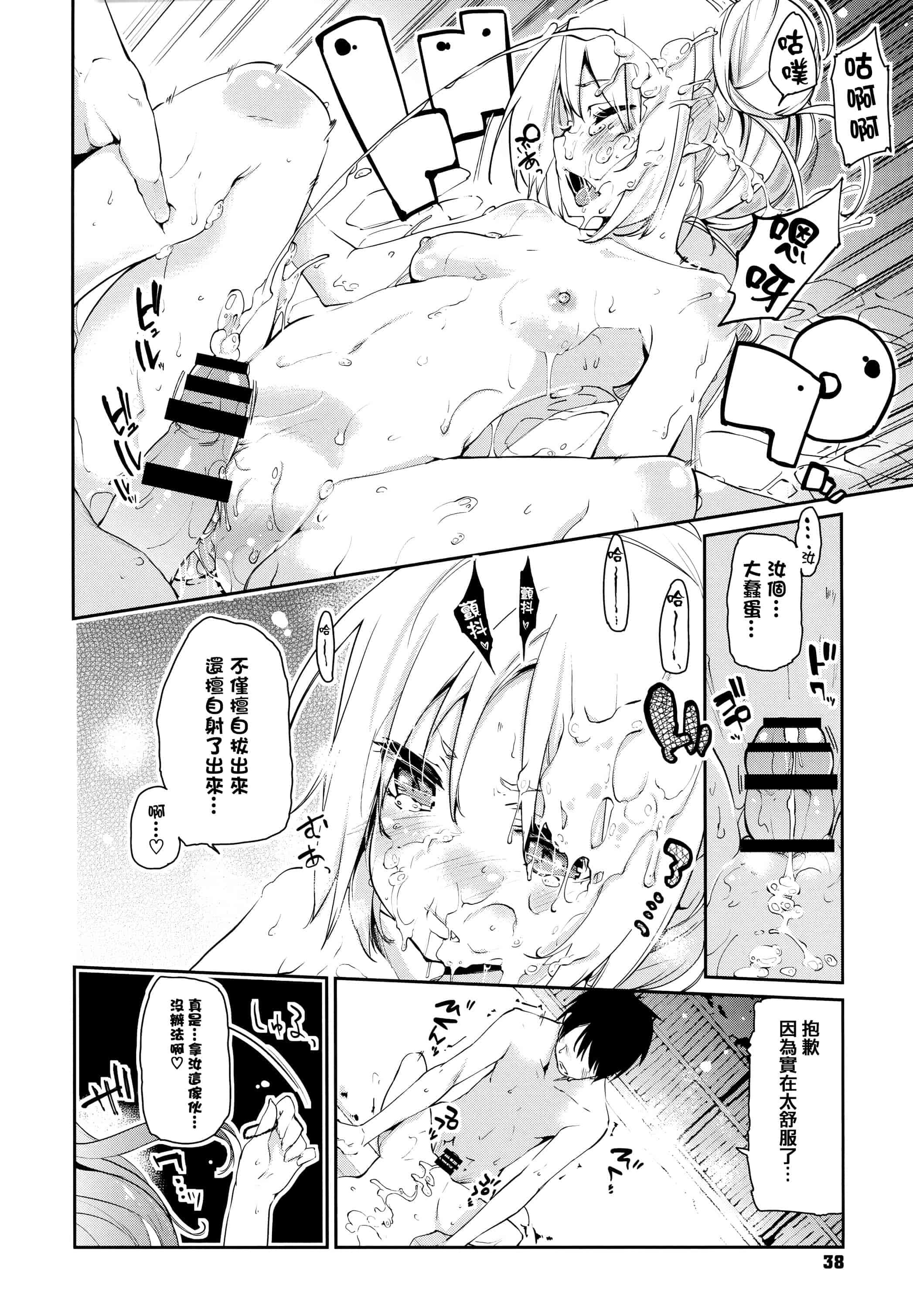 汉化版-[アズマサワヨシ]あやかし館へようこそ [篆儀通文書坊漢化]_第2集