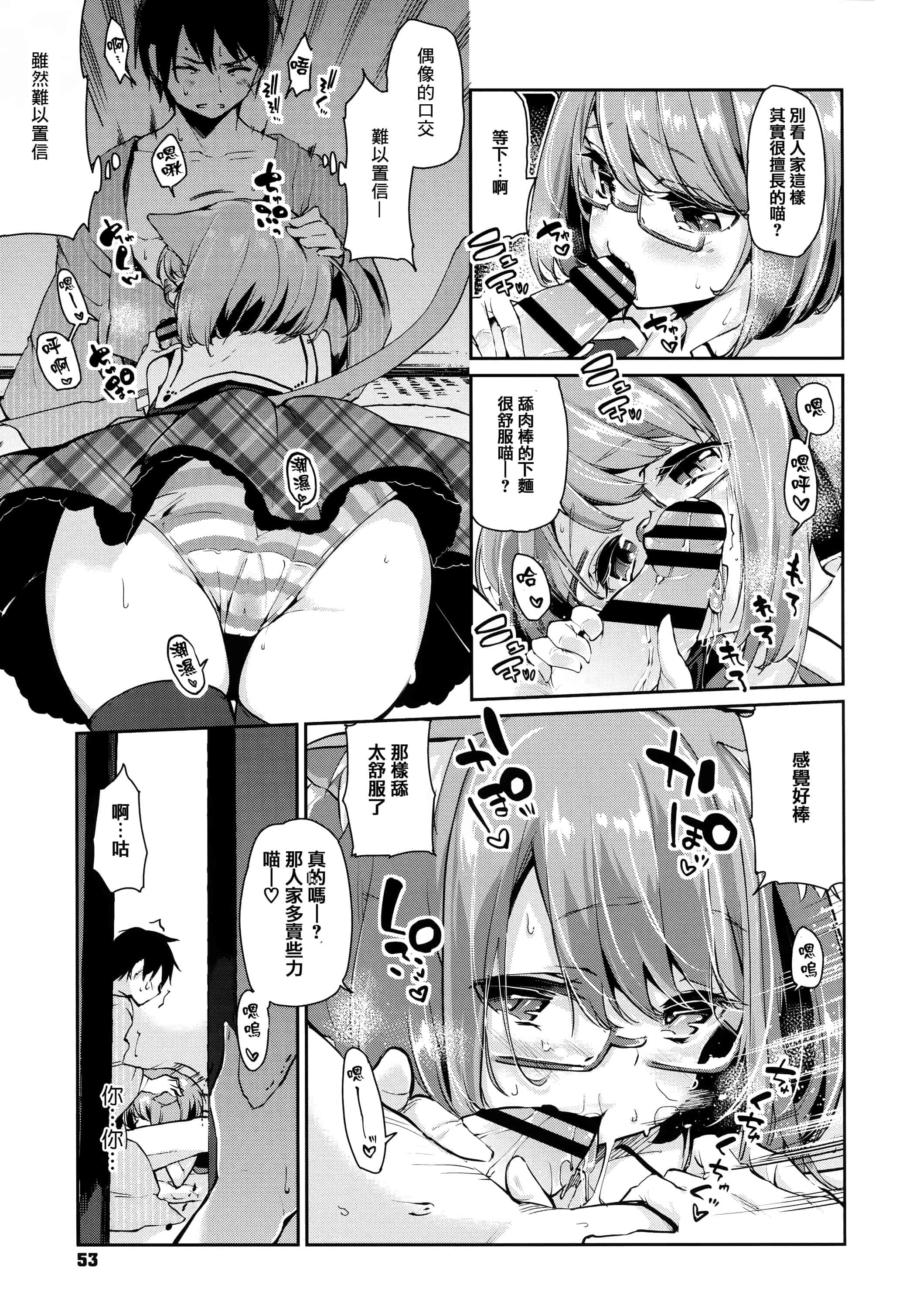 汉化版-[アズマサワヨシ]あやかし館へようこそ [篆儀通文書坊漢化]_第3集