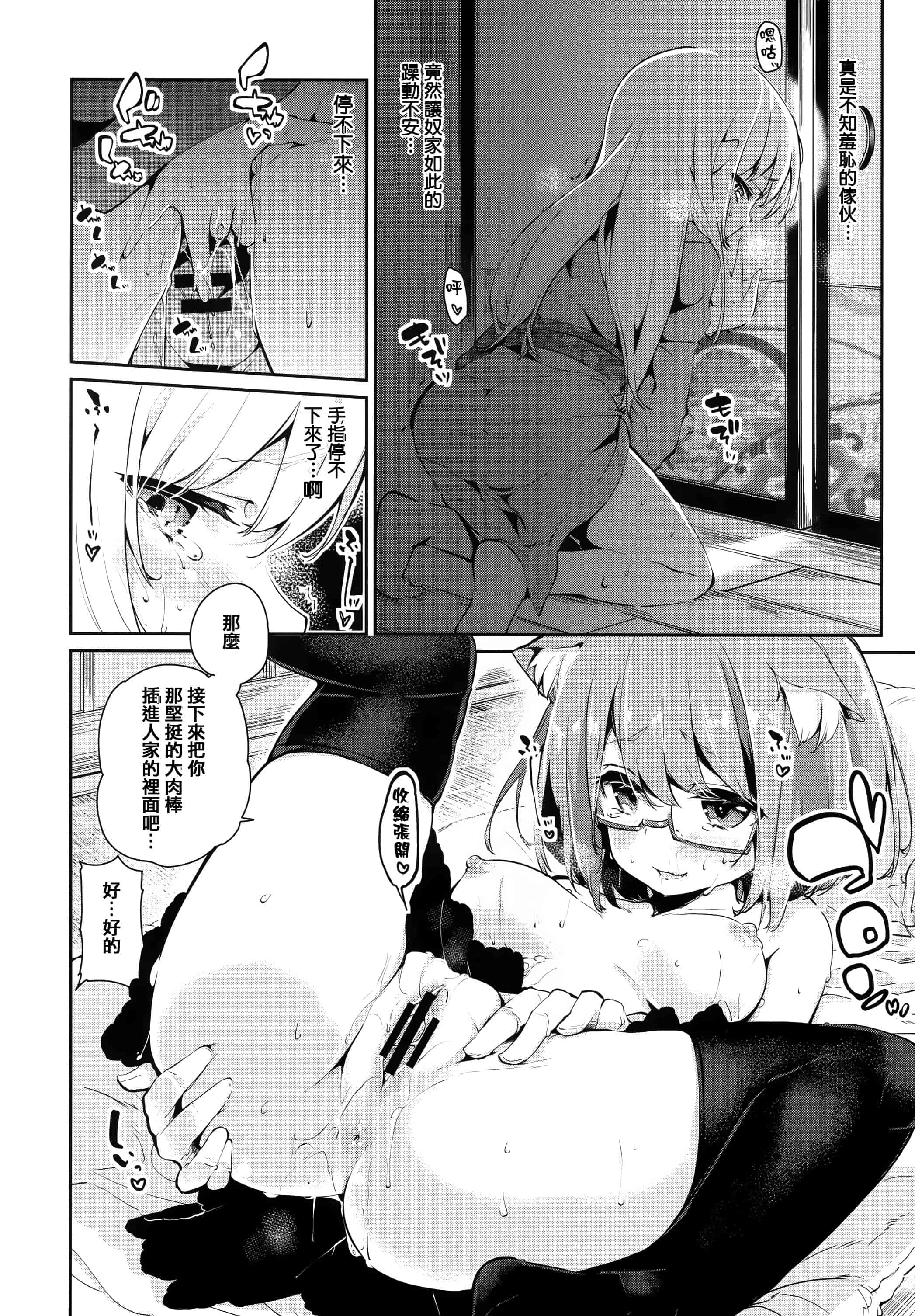 汉化版-[アズマサワヨシ]あやかし館へようこそ [篆儀通文書坊漢化]_第3集