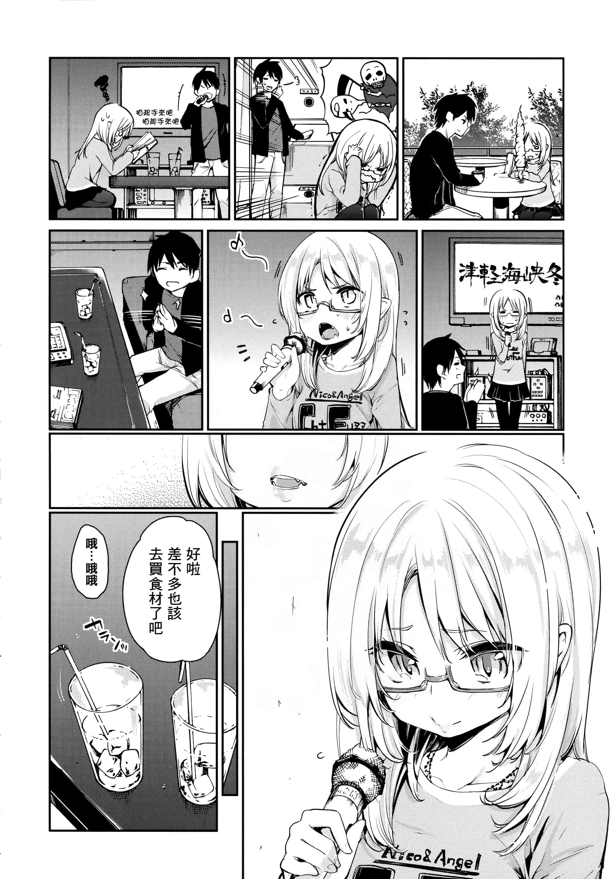 汉化版-[アズマサワヨシ]あやかし館へようこそ [篆儀通文書坊漢化]_第4集