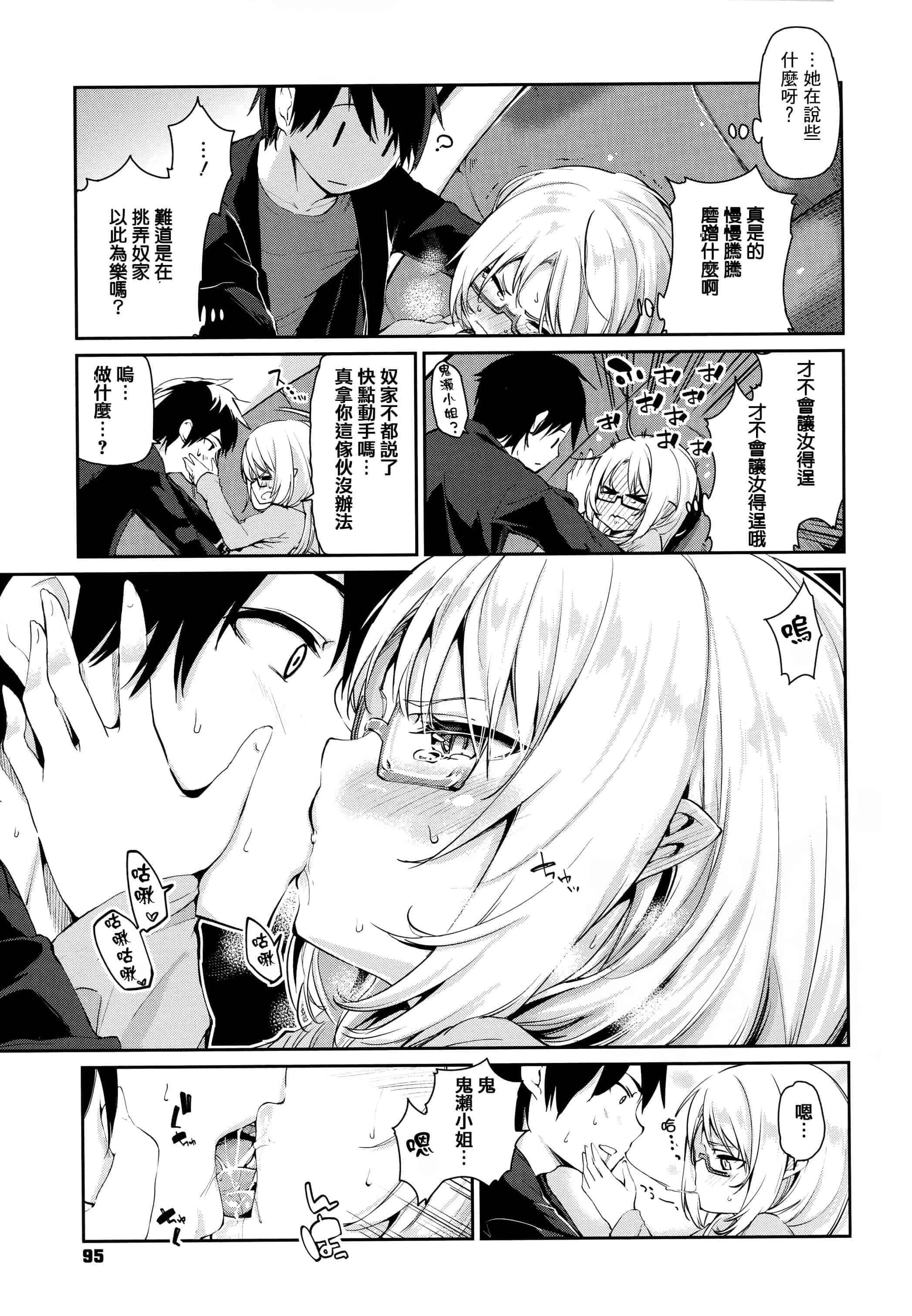 汉化版-[アズマサワヨシ]あやかし館へようこそ [篆儀通文書坊漢化]_第4集