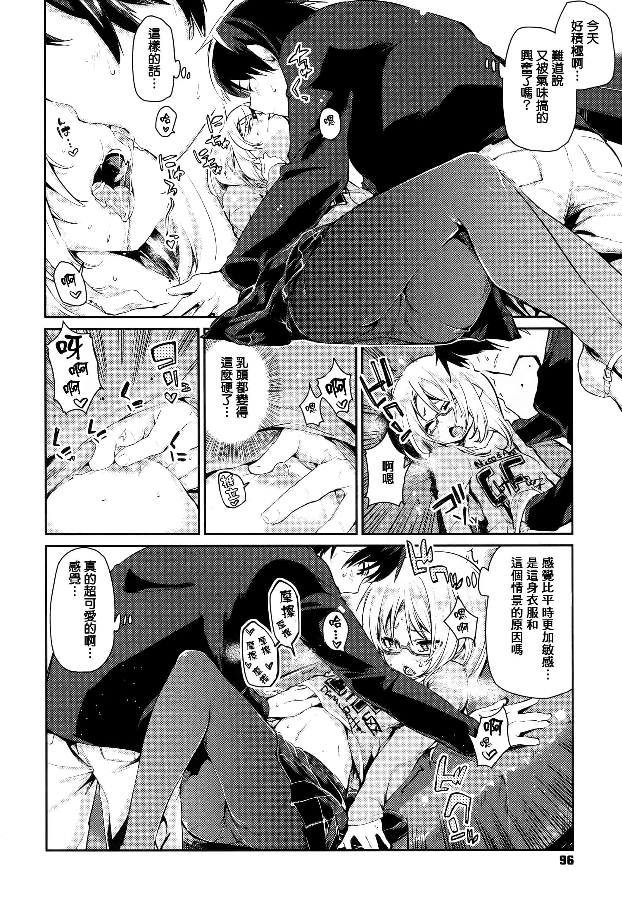 汉化版-[アズマサワヨシ]あやかし館へようこそ [篆儀通文書坊漢化]_第4集