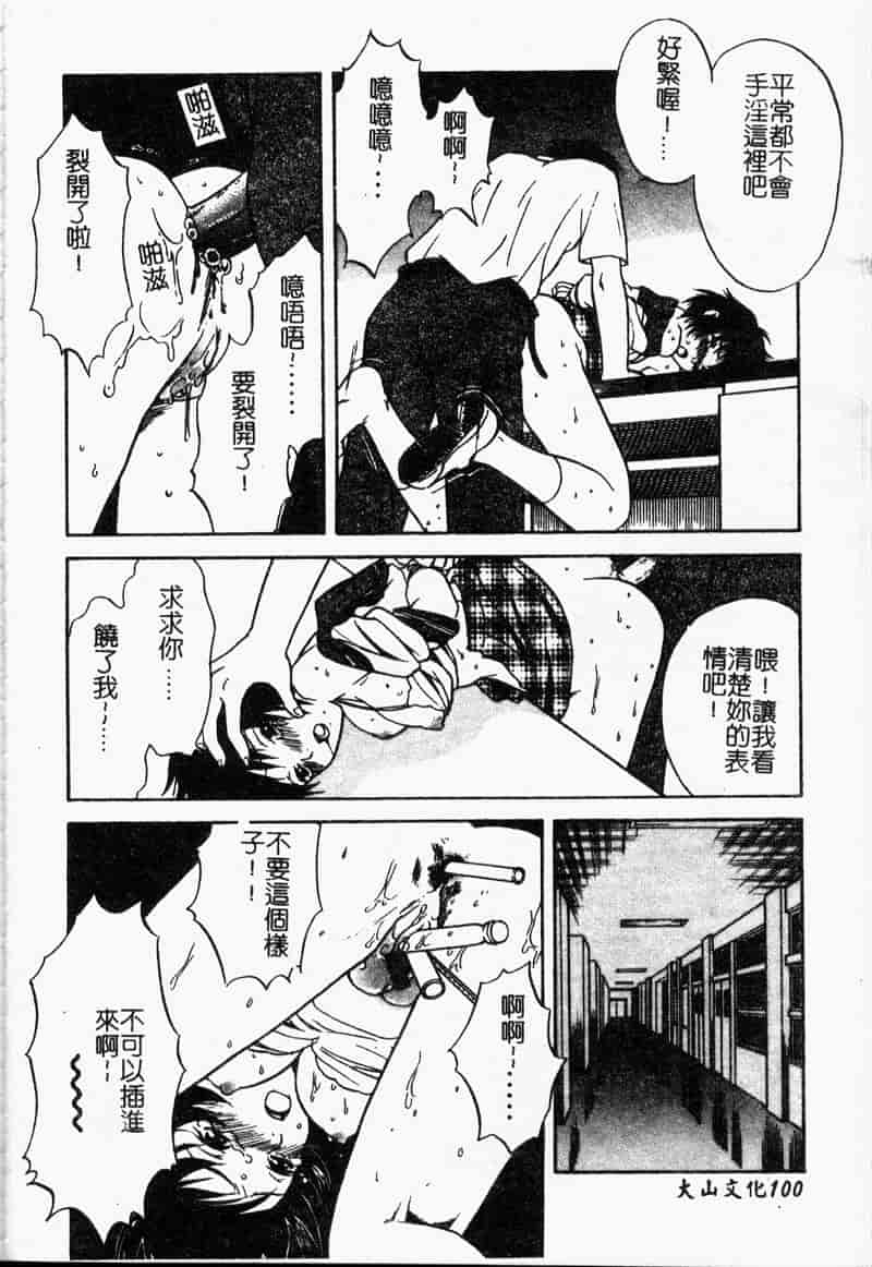 汉化版-[アップルトン] 放課後_第4集