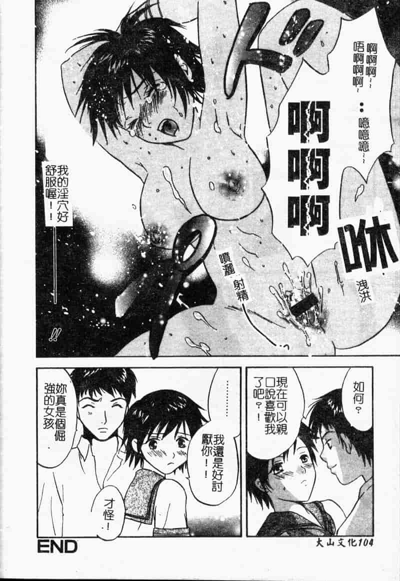 汉化版-[アップルトン] 放課後_第5集