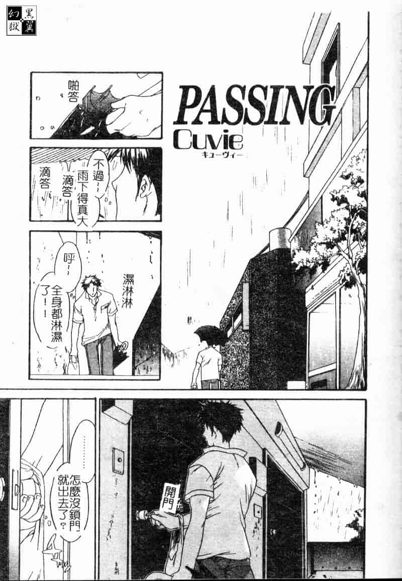 汉化版-[アップルトン] 放課後_第5集
