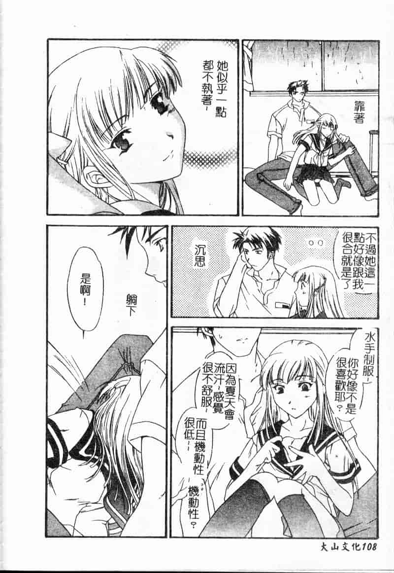 汉化版-[アップルトン] 放課後_第5集