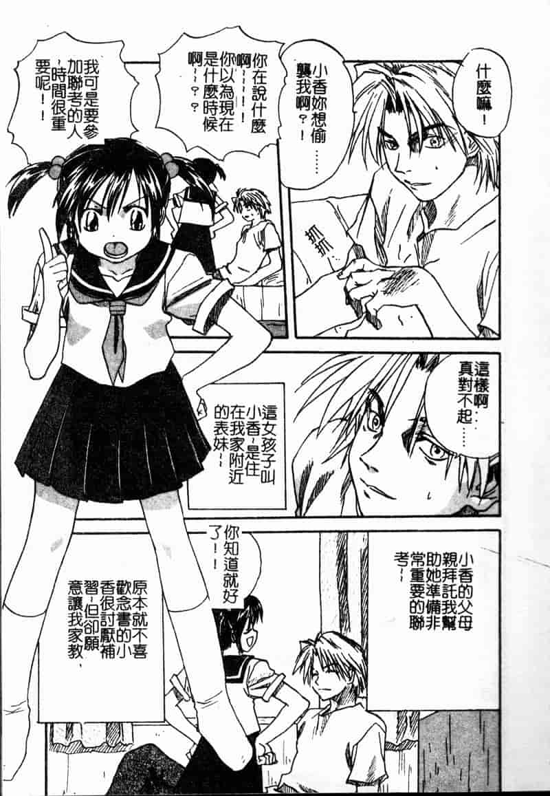 汉化版-[アップルトン] 放課後_第1集