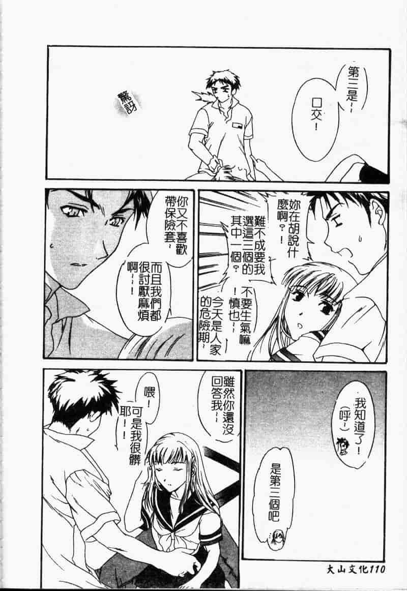 汉化版-[アップルトン] 放課後_第5集