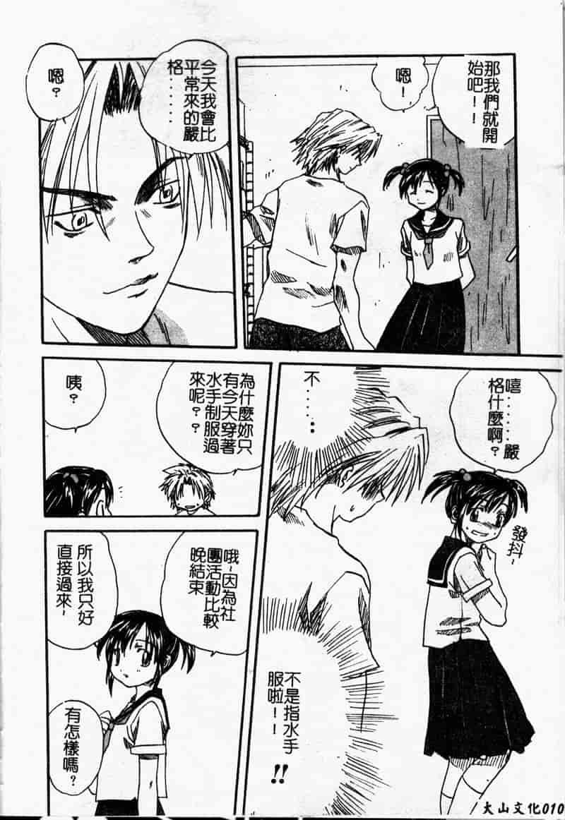 汉化版-[アップルトン] 放課後_第1集
