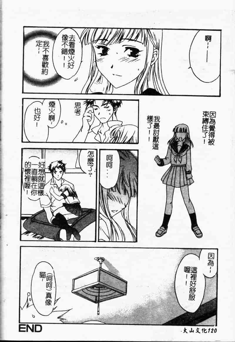 汉化版-[アップルトン] 放課後_第5集