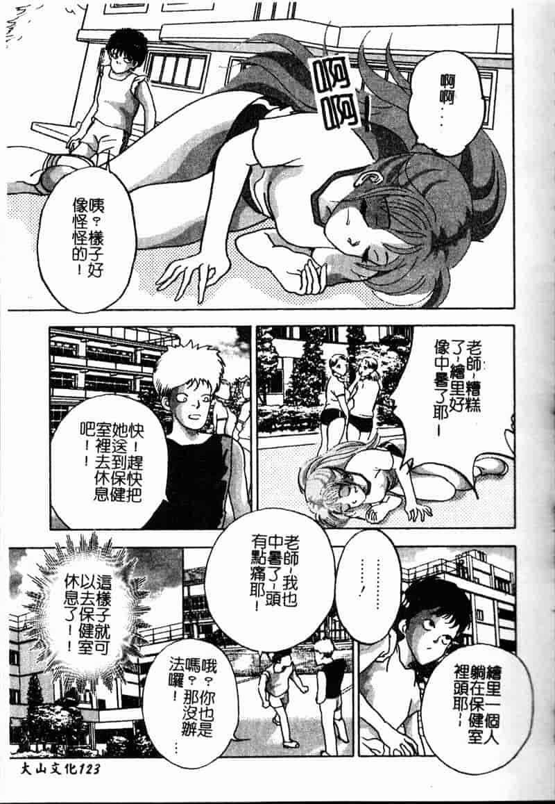 汉化版-[アップルトン] 放課後_第5集
