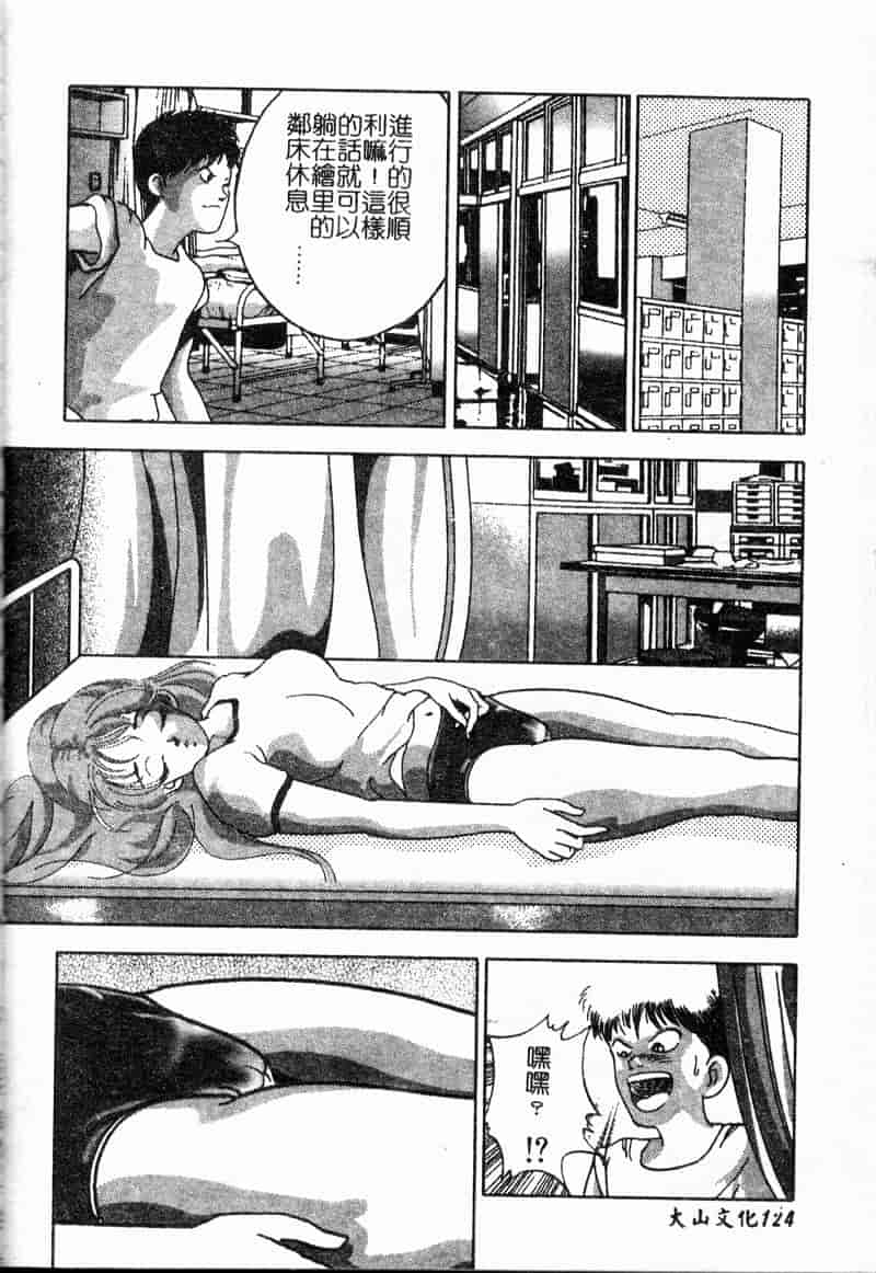 汉化版-[アップルトン] 放課後_第5集