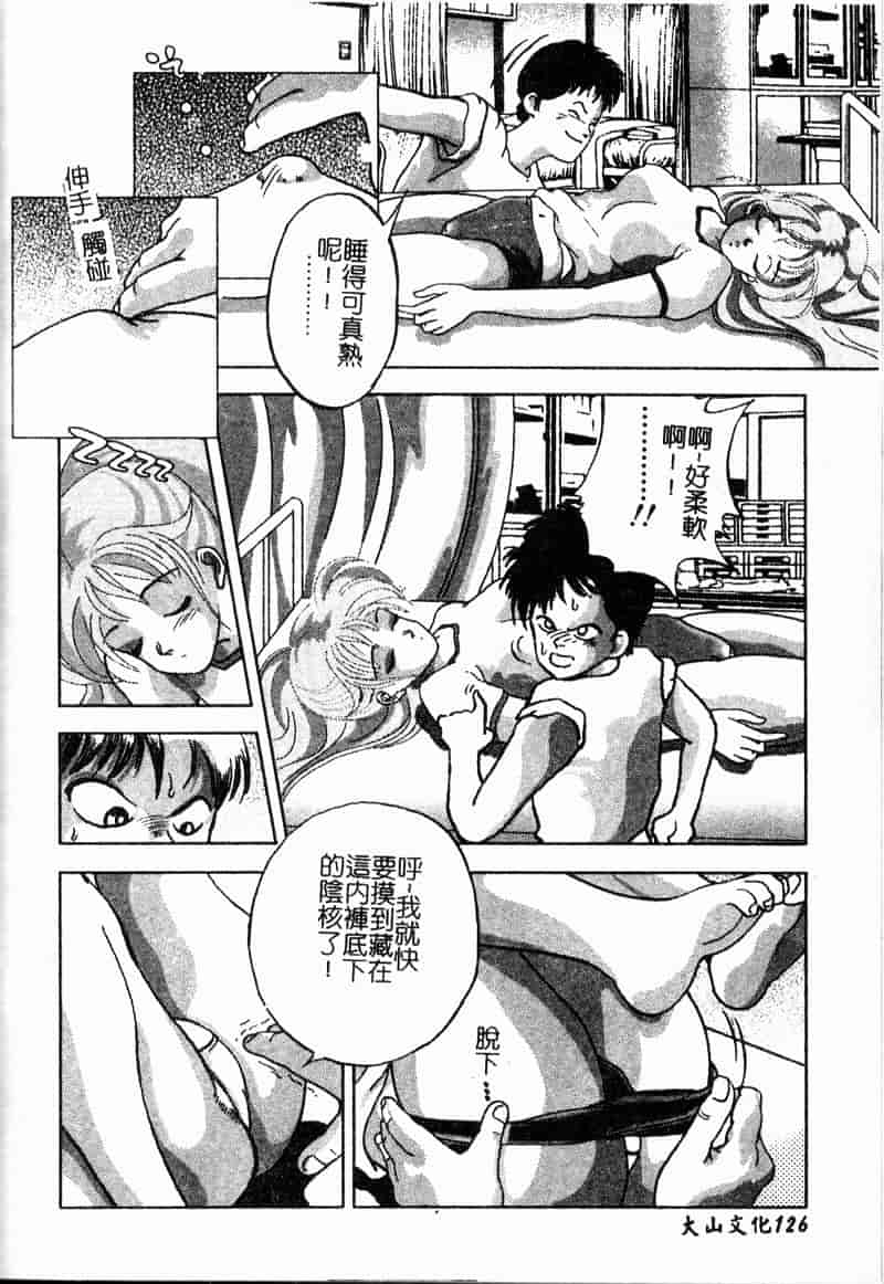 汉化版-[アップルトン] 放課後_第6集