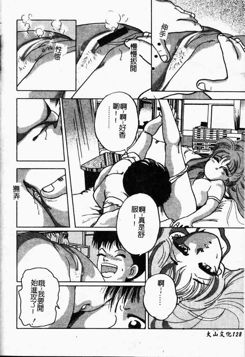 汉化版-[アップルトン] 放課後_第6集