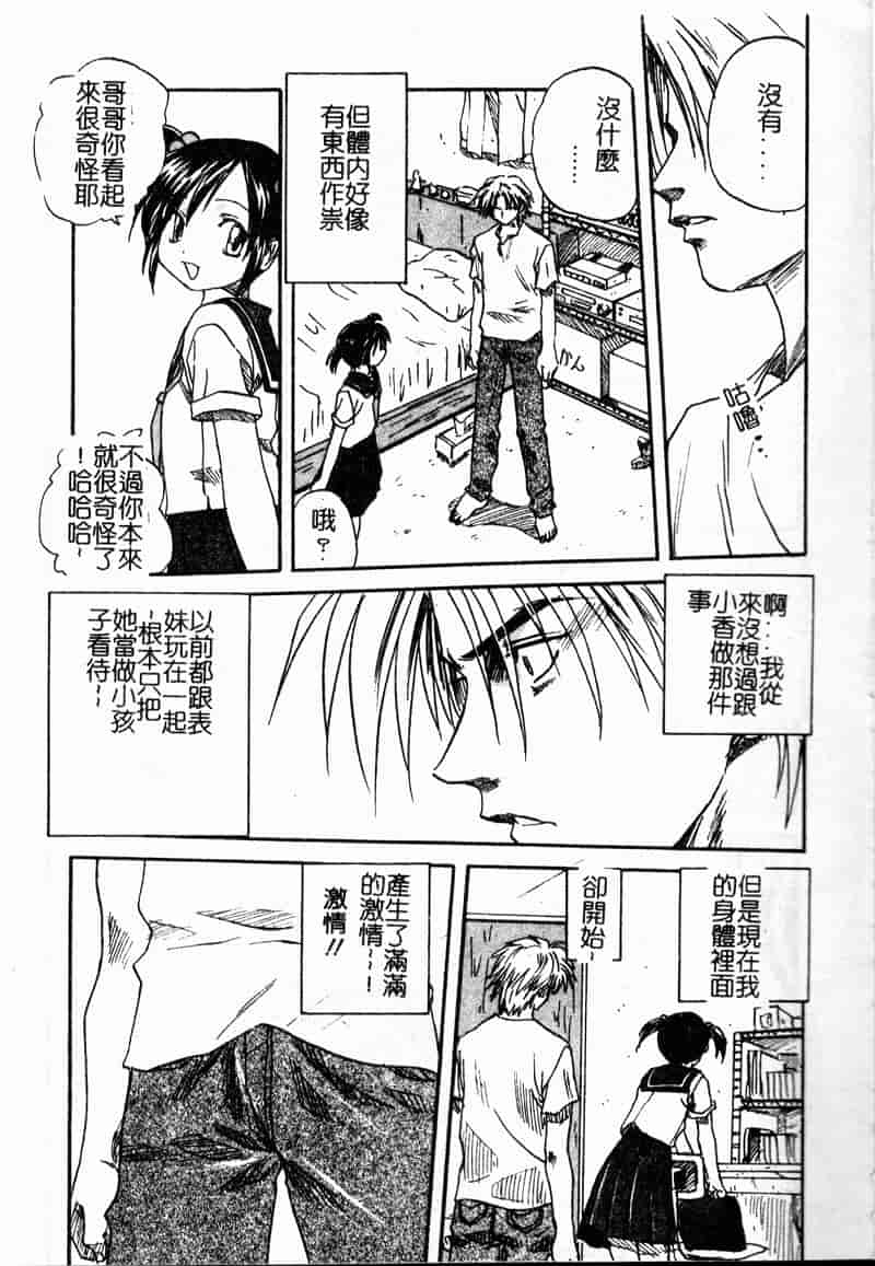 汉化版-[アップルトン] 放課後_第1集