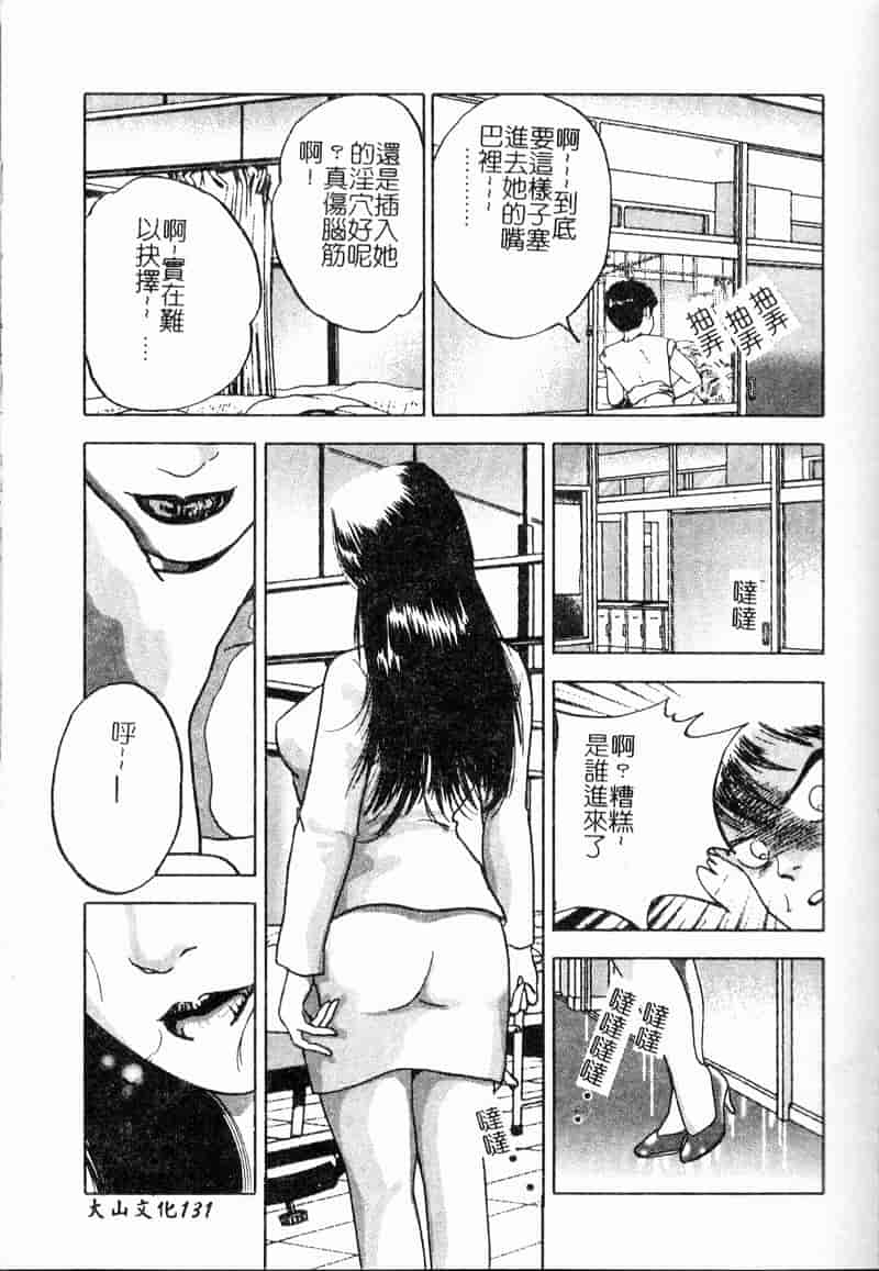 汉化版-[アップルトン] 放課後_第6集