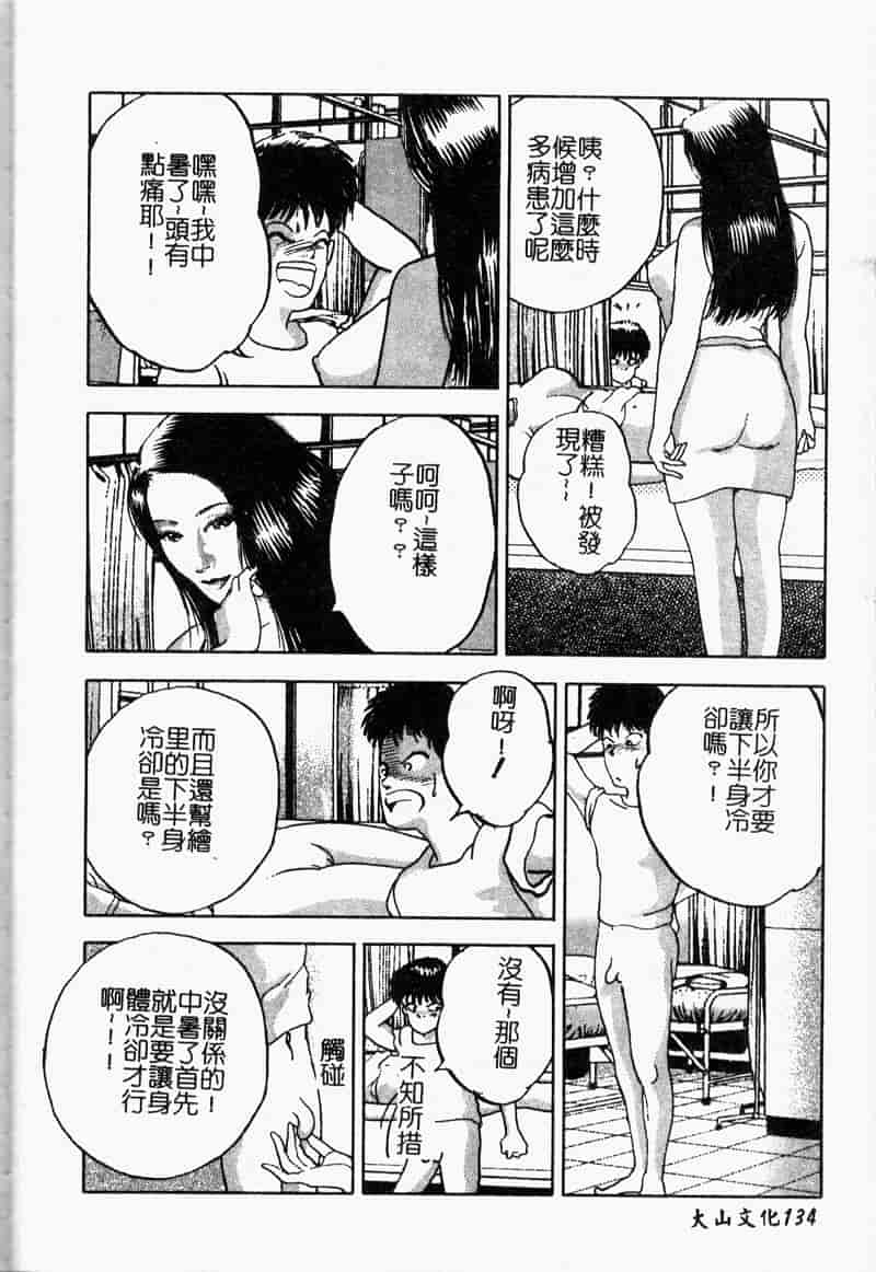 汉化版-[アップルトン] 放課後_第6集