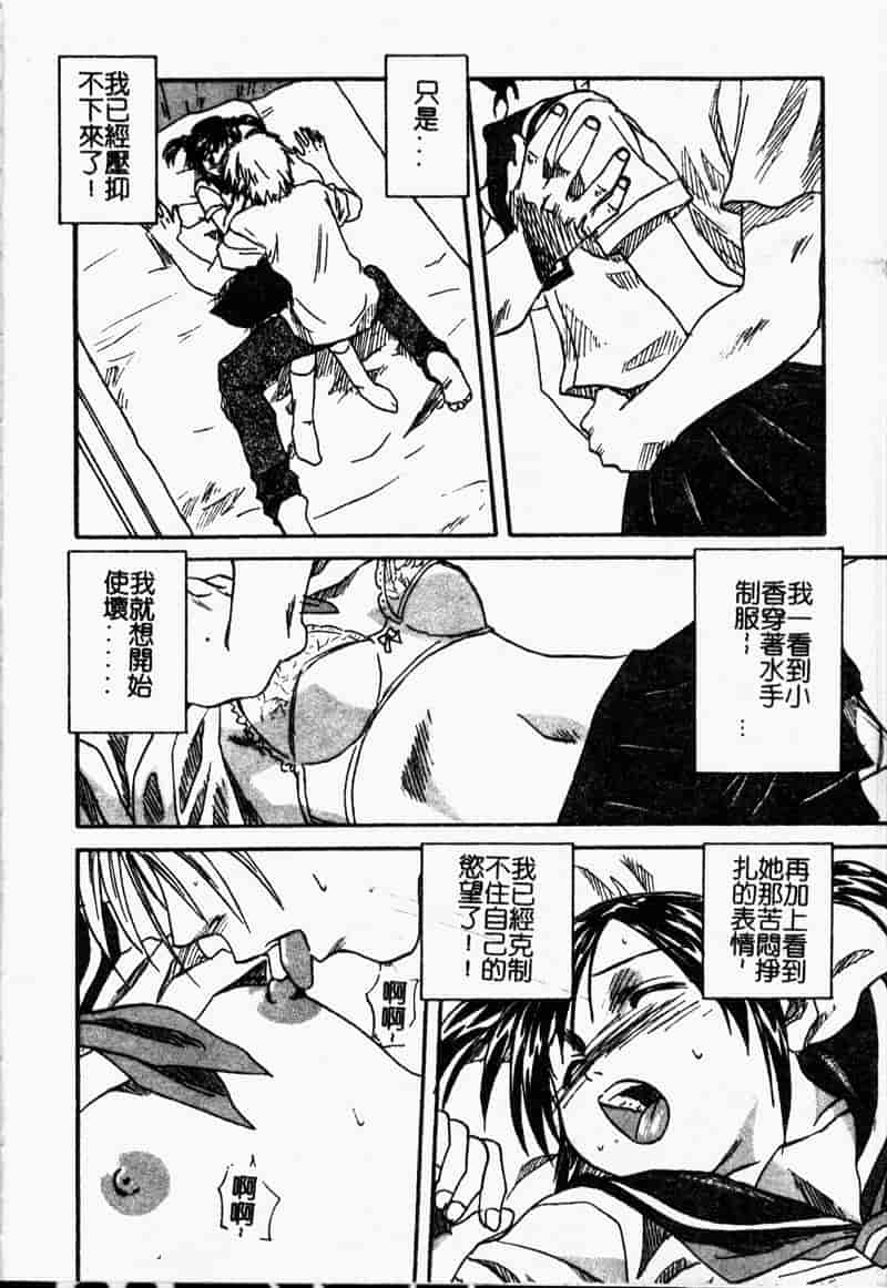 汉化版-[アップルトン] 放課後_第1集