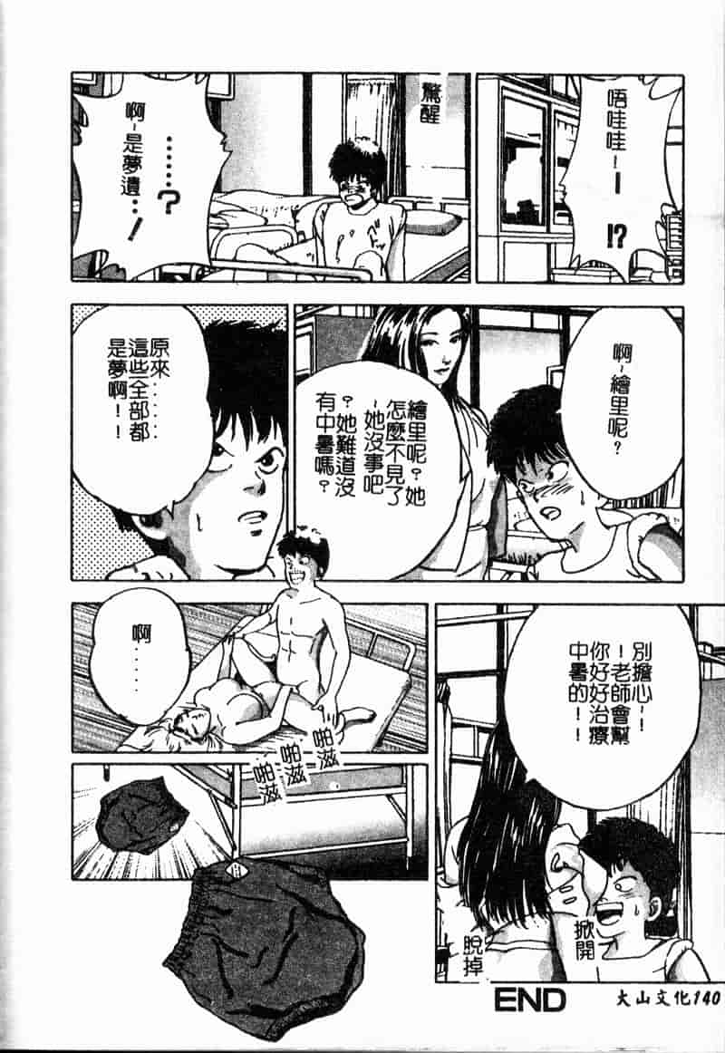 汉化版-[アップルトン] 放課後_第6集