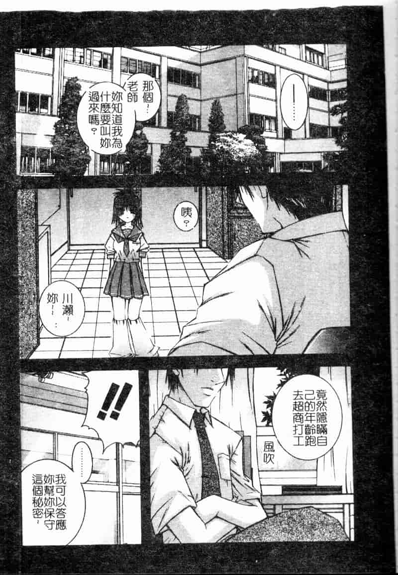 汉化版-[アップルトン] 放課後_第6集