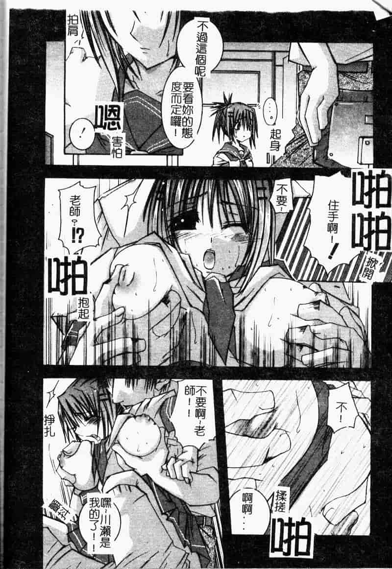 汉化版-[アップルトン] 放課後_第6集