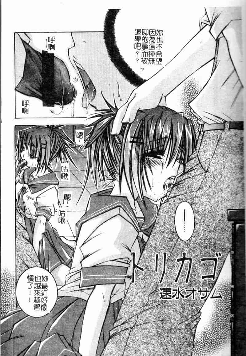 汉化版-[アップルトン] 放課後_第6集