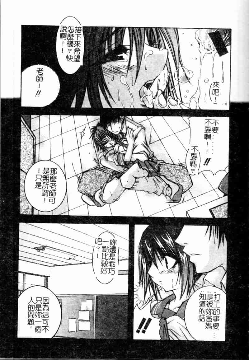 汉化版-[アップルトン] 放課後_第6集