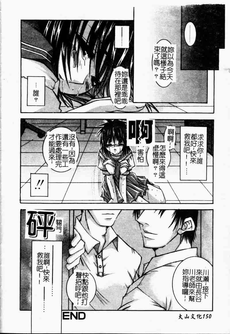 汉化版-[アップルトン] 放課後_第6集