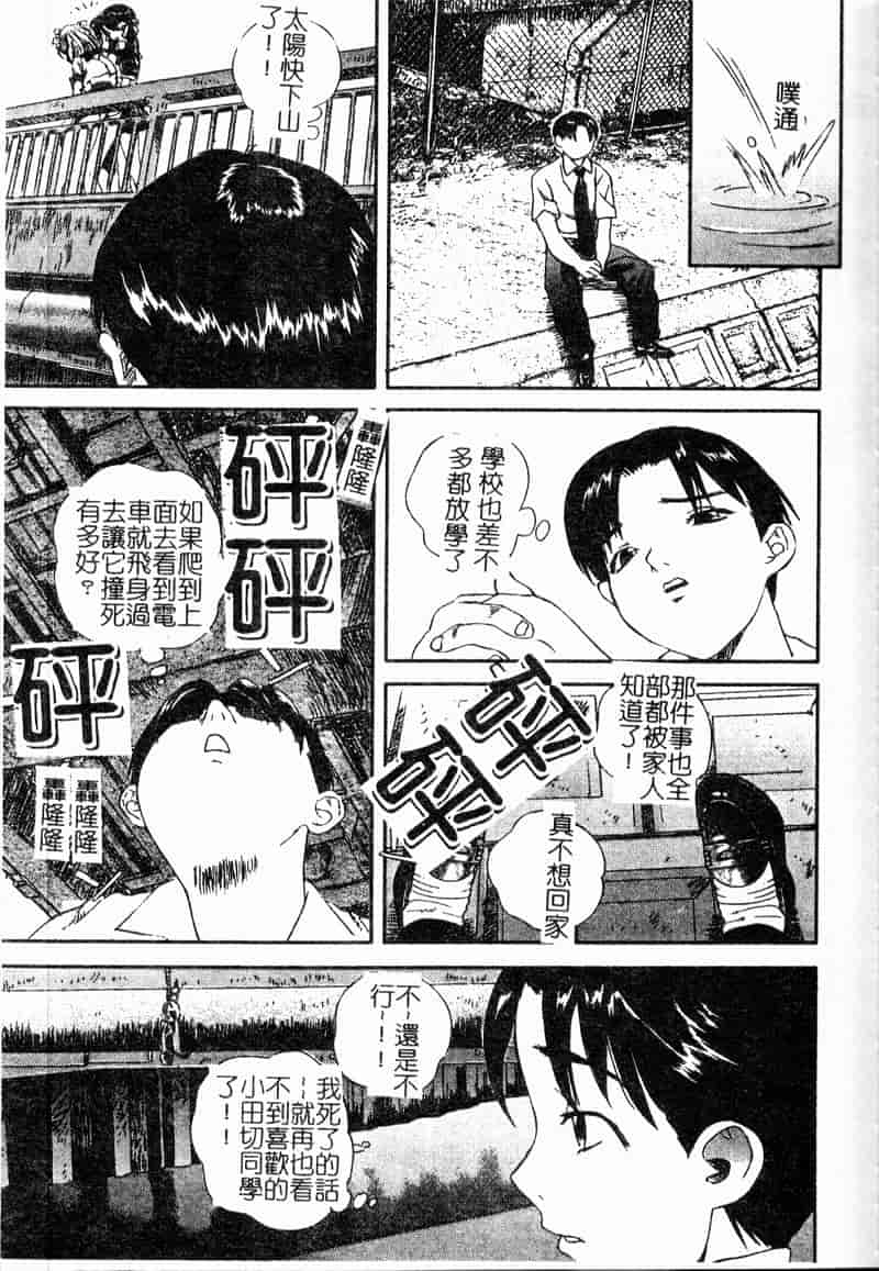 汉化版-[アップルトン] 放課後_第7集