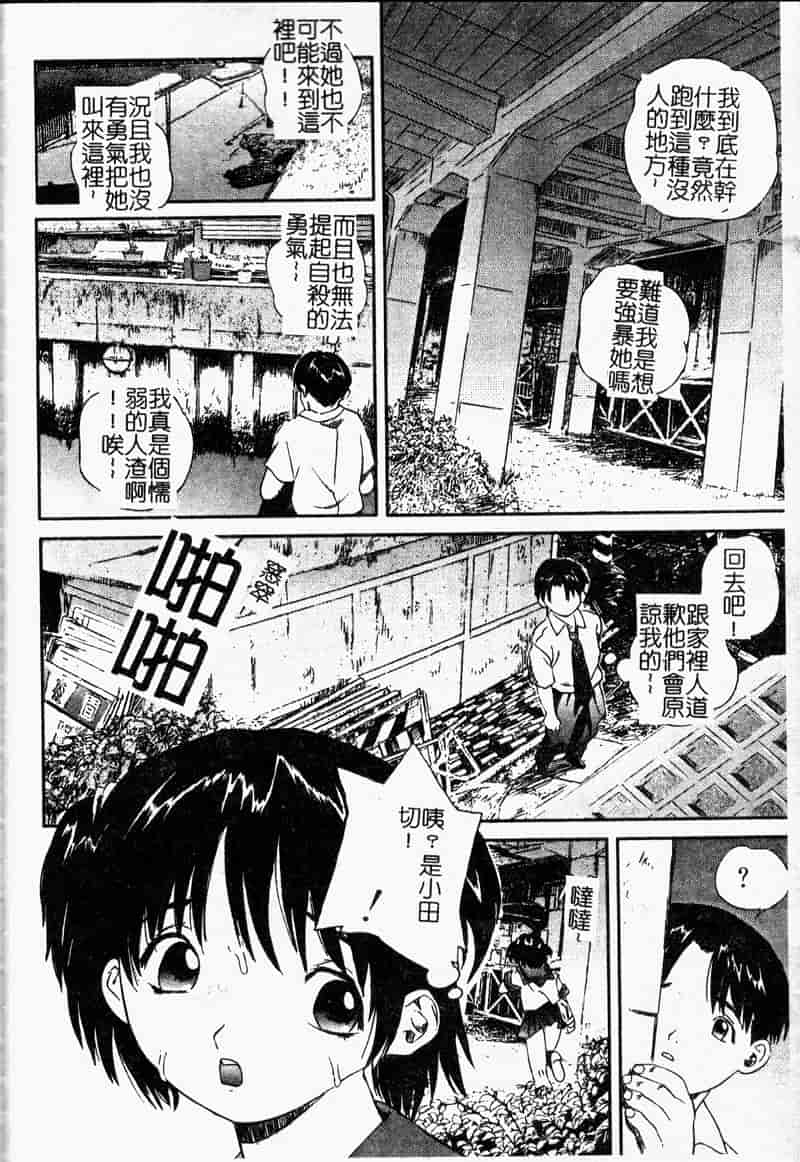 汉化版-[アップルトン] 放課後_第7集