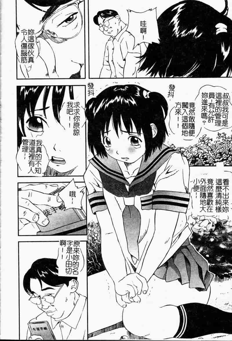 汉化版-[アップルトン] 放課後_第7集