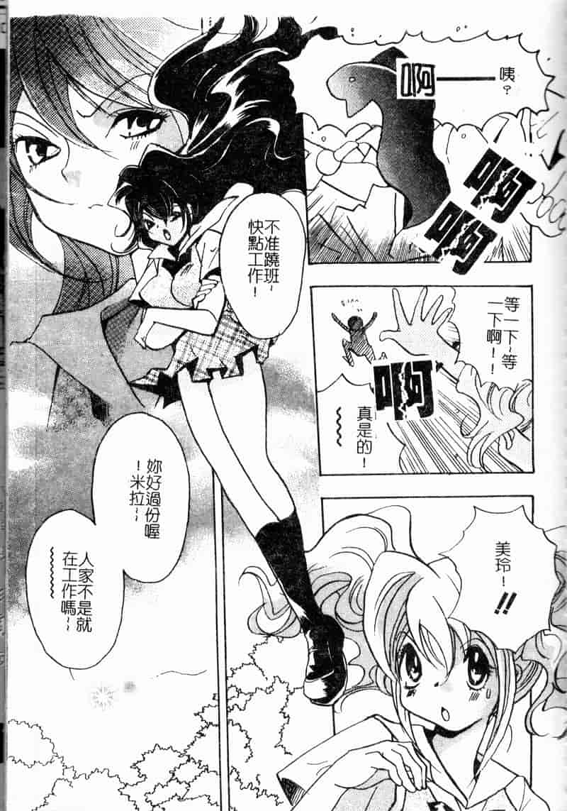 汉化版-[アップルトン] 放課後_第7集