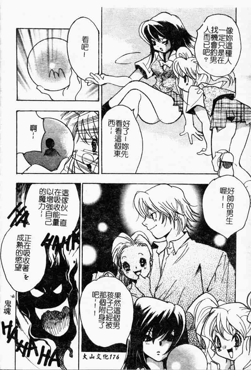 汉化版-[アップルトン] 放課後_第8集